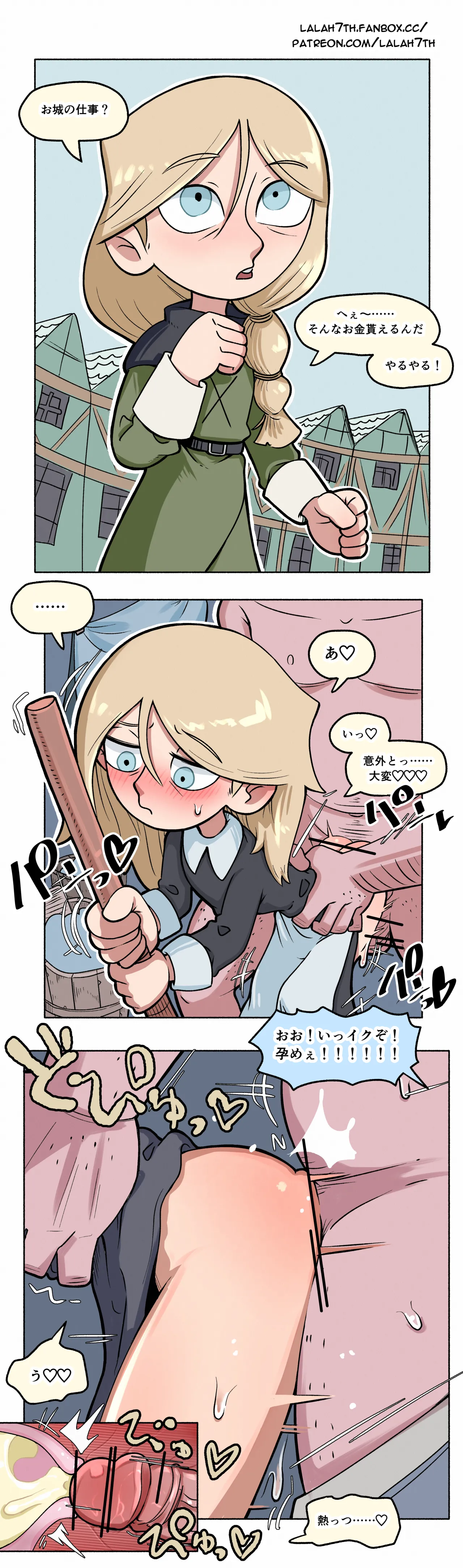 NSFW-Robyn page 1 full