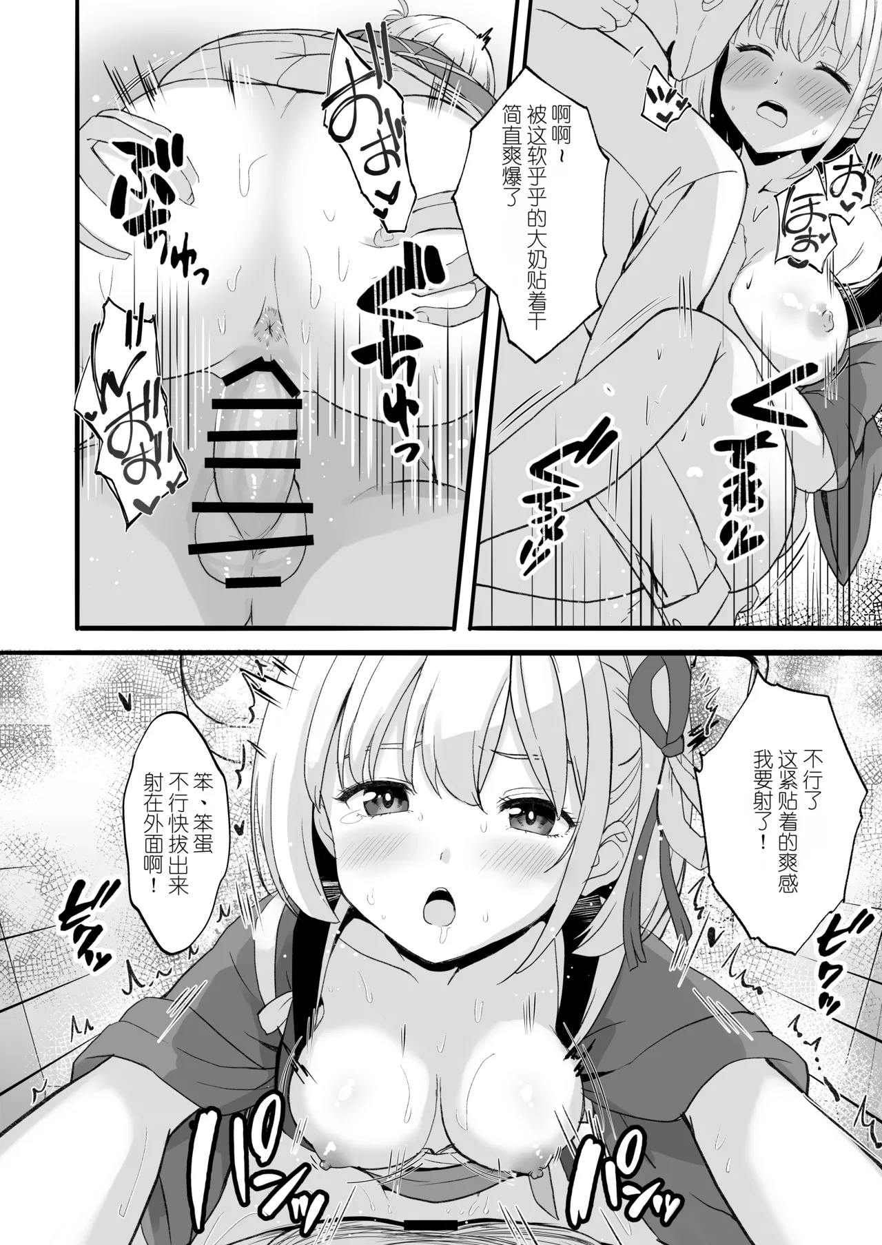 Lycoris no Ecchi na Hon Soushuuhen Bangaihen page 8 full