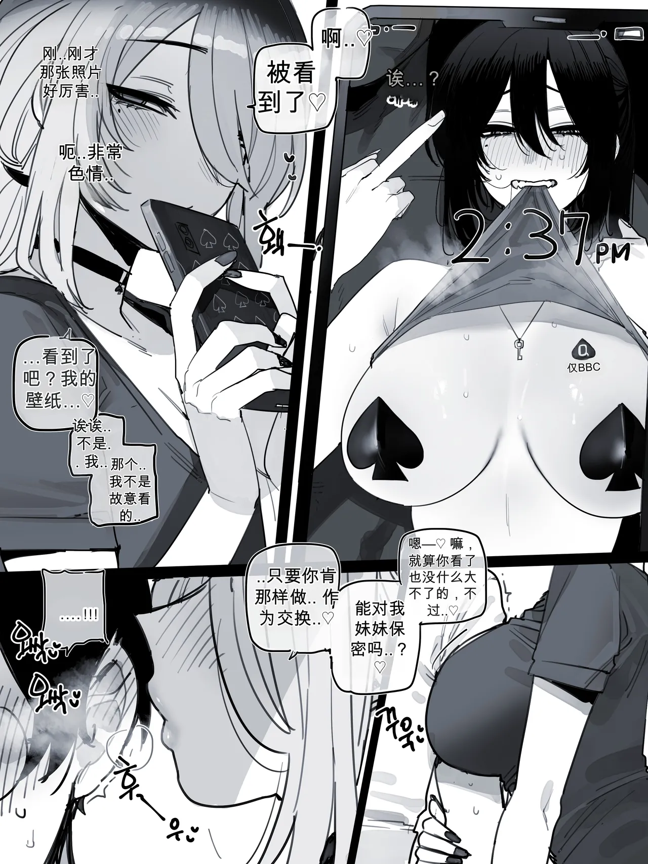 26/09 Post 5$ & 8$ 【个人AI翻译】 page 3 full