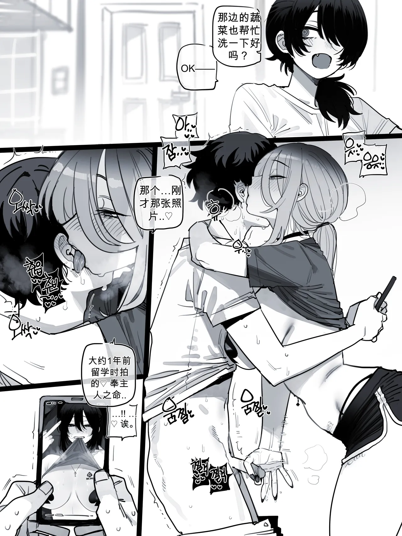 26/09 Post 5$ & 8$ 【个人AI翻译】 page 4 full