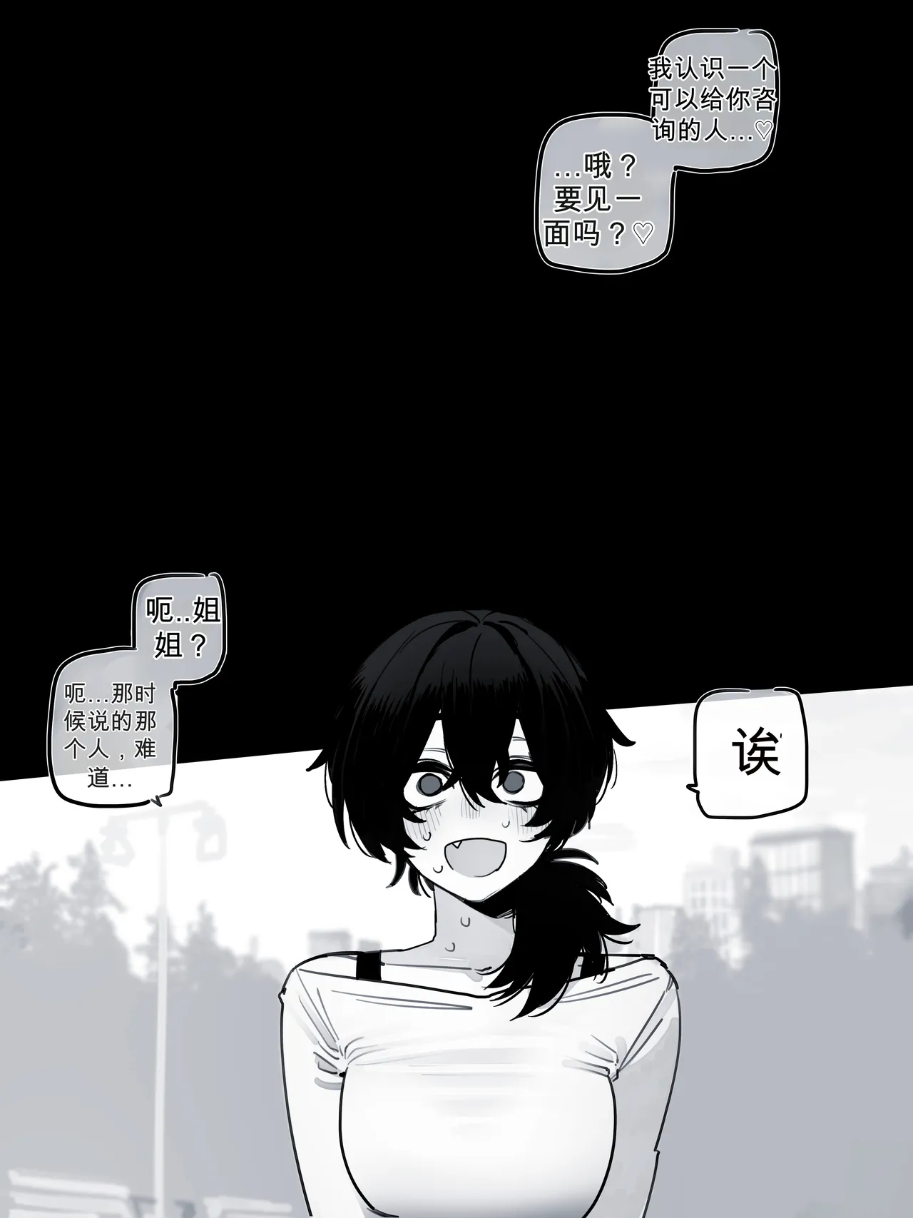 26/09 Post 5$ & 8$ 【个人AI翻译】 page 7 full