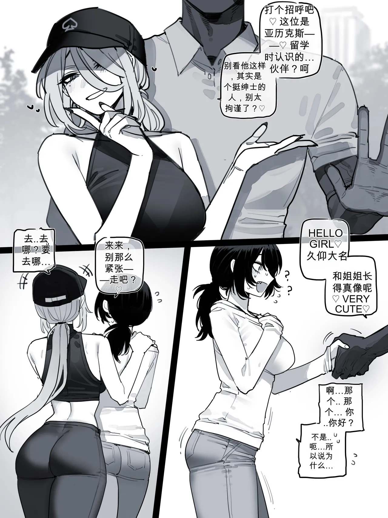 26/09 Post 5$ & 8$ 【个人AI翻译】 page 8 full