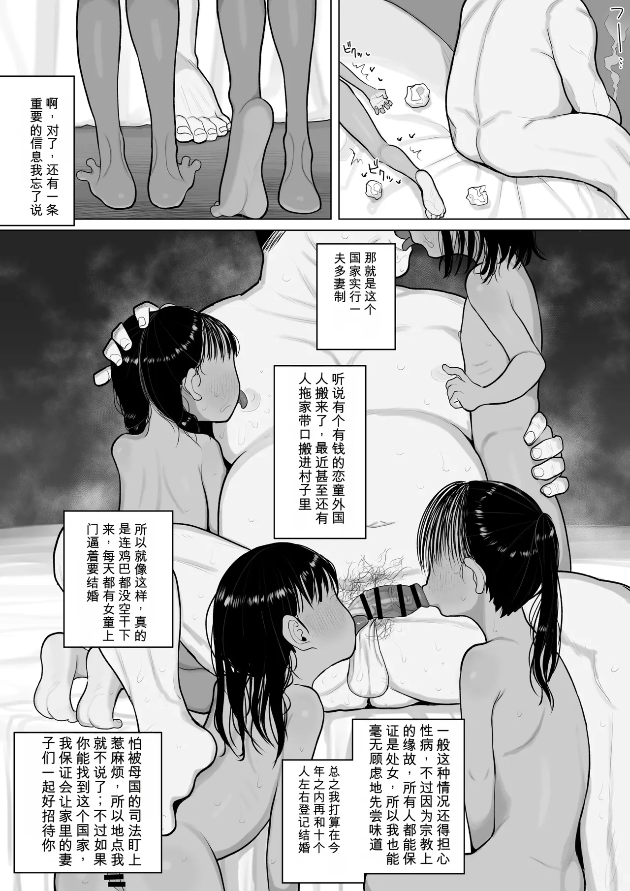 LoliSe Gouhou no Ikoku de ●-nen Tsuma to Mainichi Nama Koubi suru Manga page 6 full