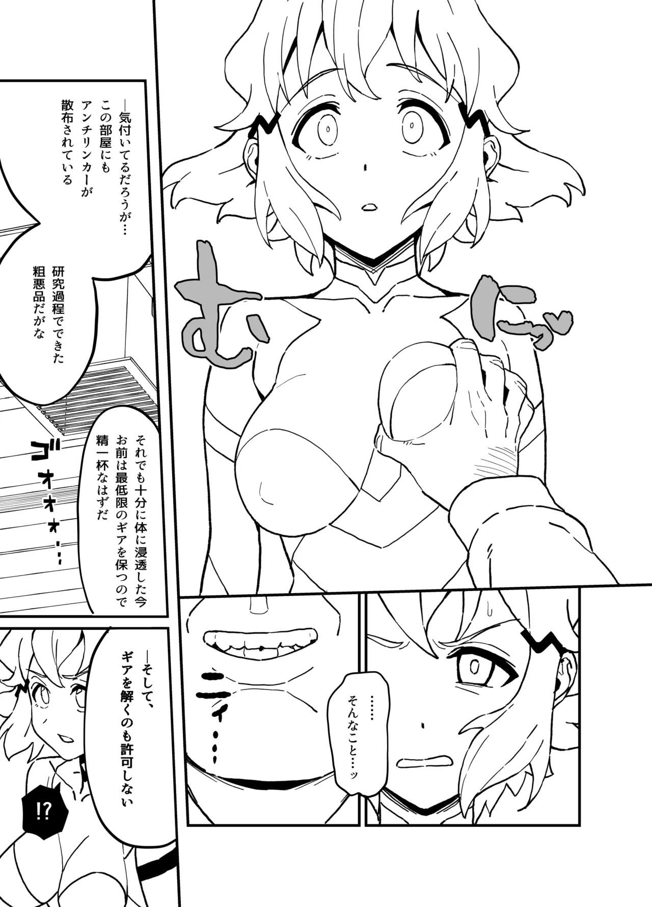 Gekisou Kanraku Junbigou page 10 full