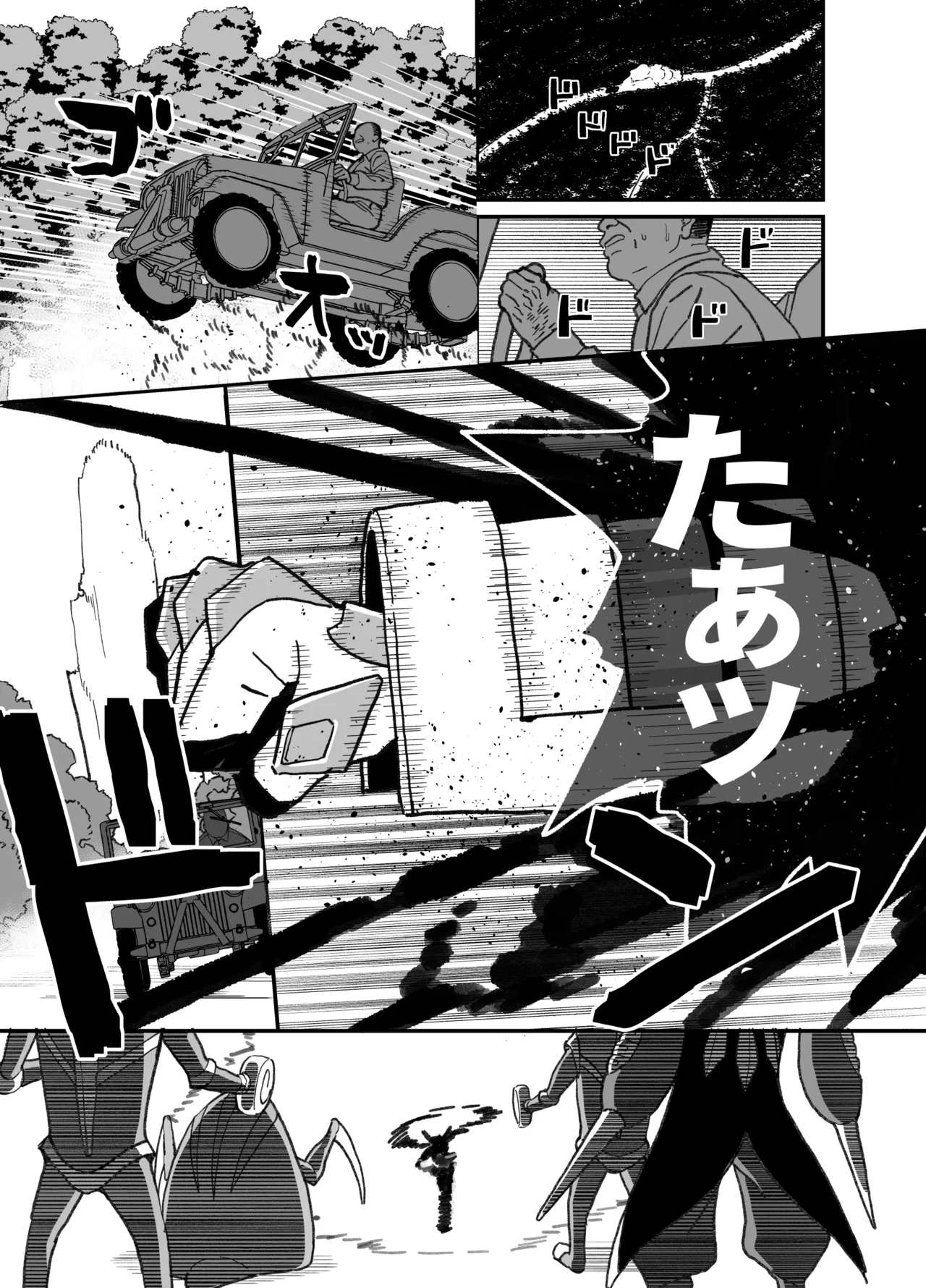 Gekisou Kanraku Junbigou page 2 full