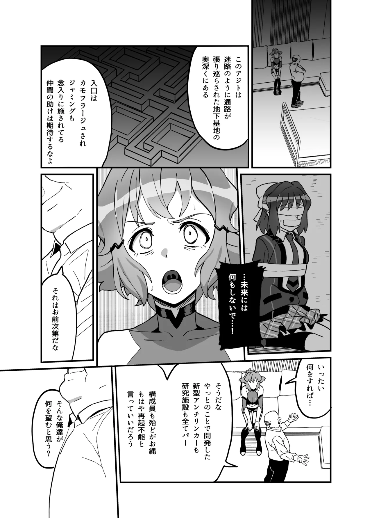 Gekisou Kanraku Junbigou page 9 full