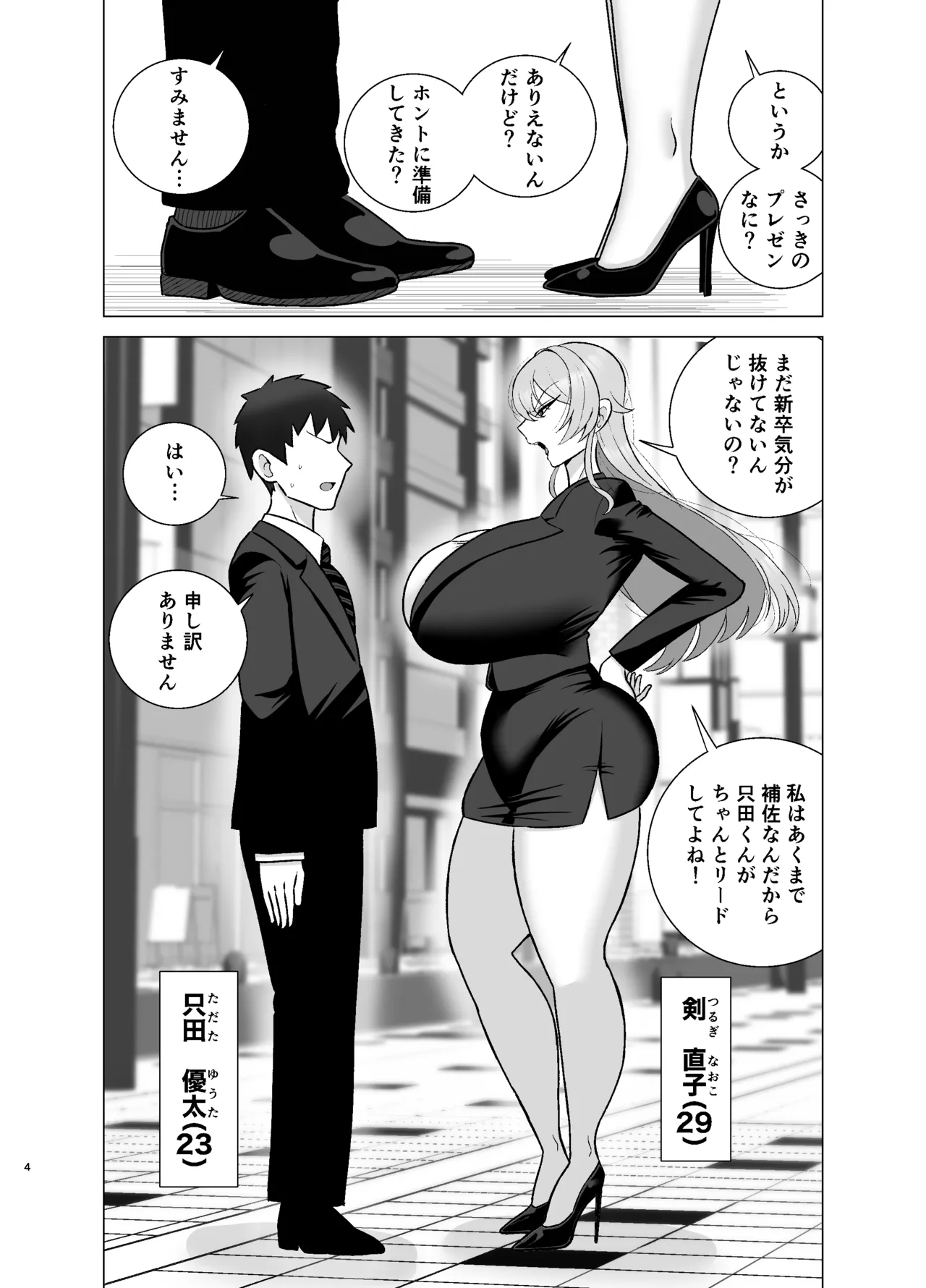 Itsumo miken ni shiwa o yosete iru seikaku no Kitsu i babā senpai  wa you to dosukebe chijo ni naru page 3 full