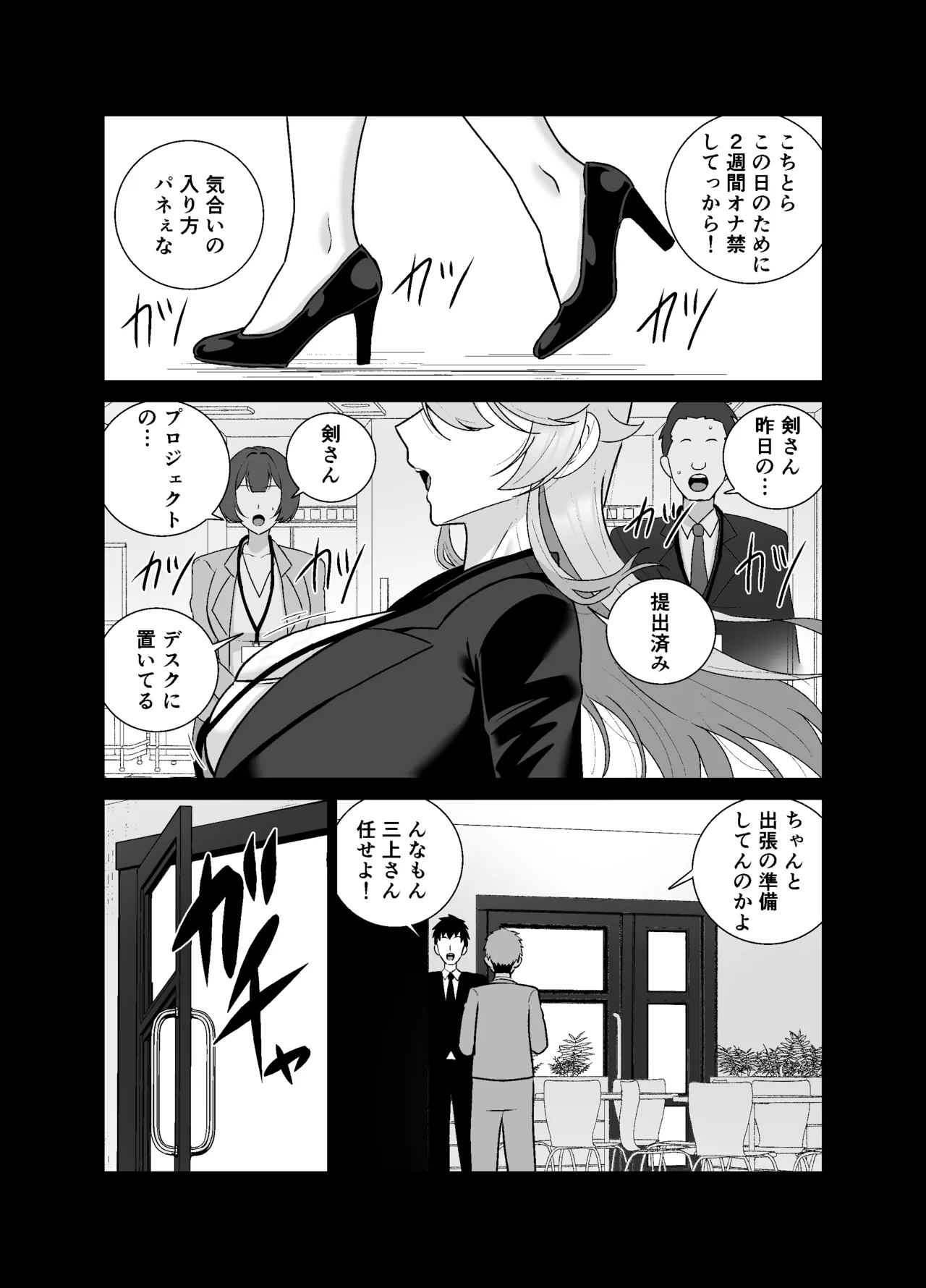 Itsumo miken ni shiwa o yosete iru seikaku no Kitsu i babā senpai  wa you to dosukebe chijo ni naru page 5 full