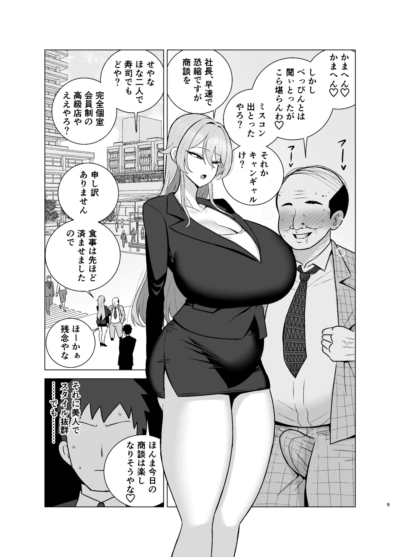 Itsumo miken ni shiwa o yosete iru seikaku no Kitsu i babā senpai  wa you to dosukebe chijo ni naru page 8 full