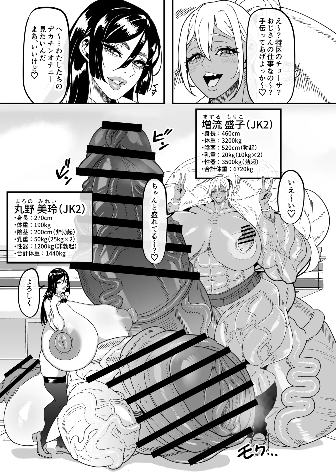 Futanari Special Zone Investigation Report: Masuru & Maruno only page 10 full