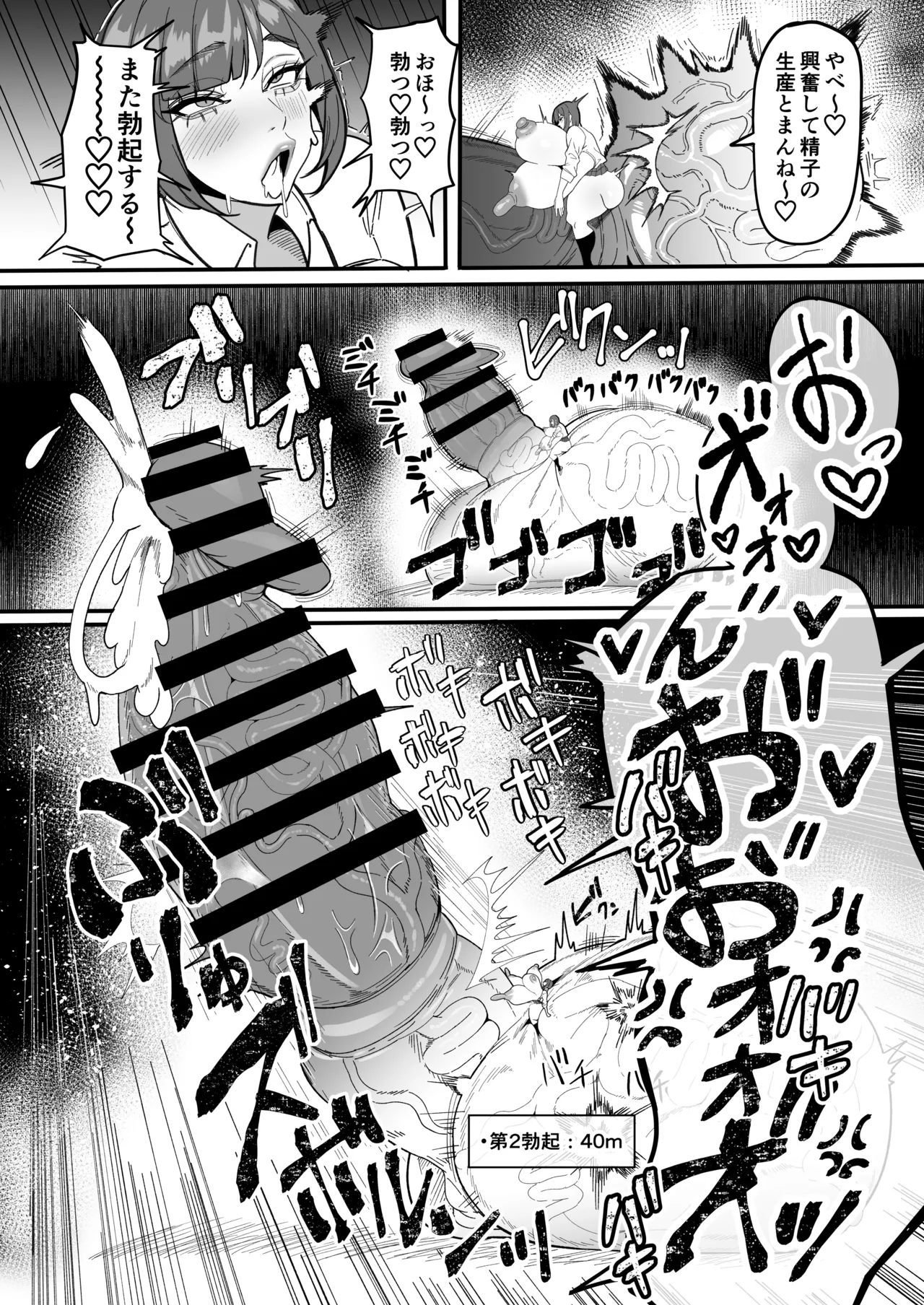 Futanari Special Zone Investigation Report: Masuru & Maruno only page 5 full