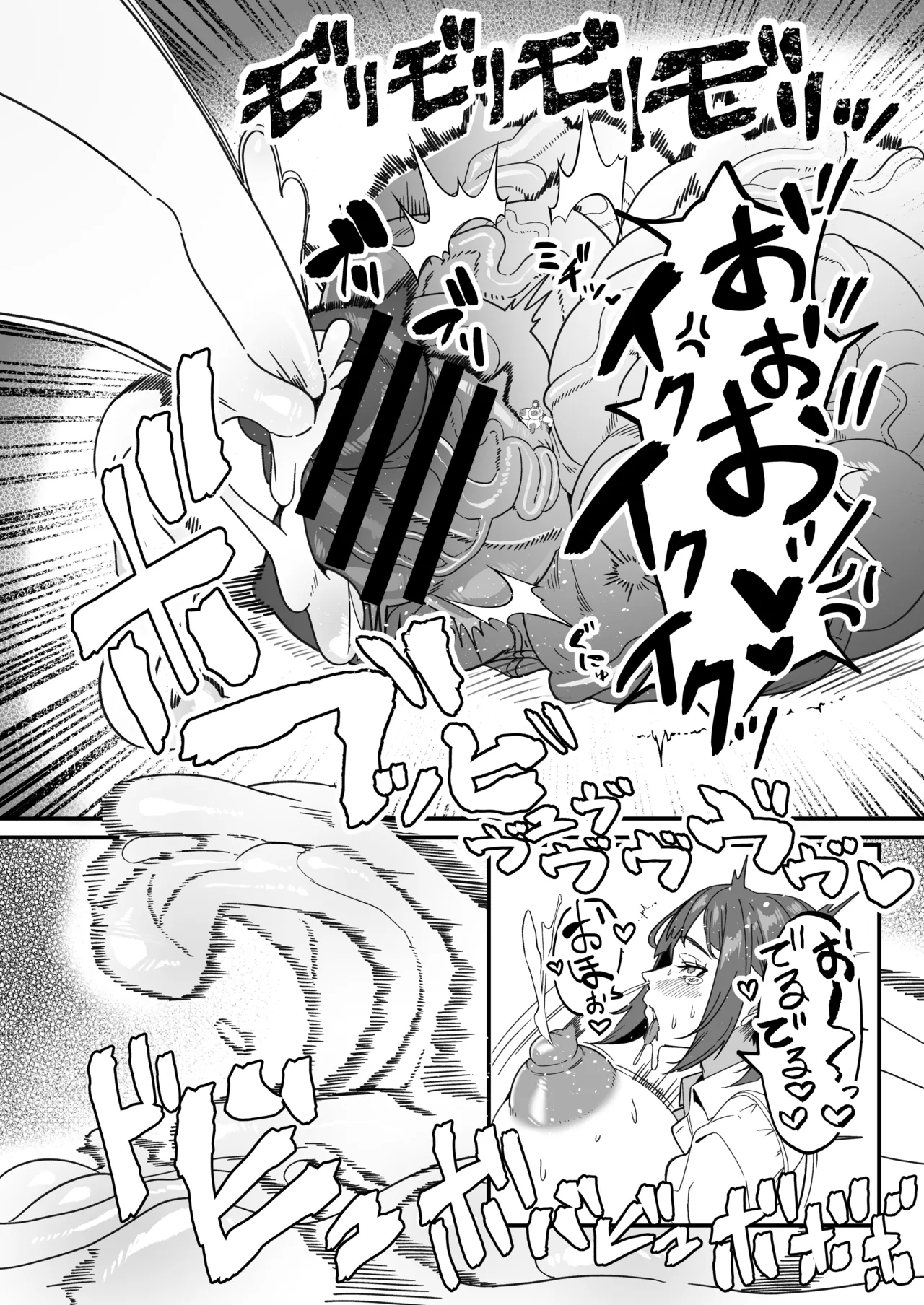 Futanari Special Zone Investigation Report: Masuru & Maruno only page 7 full