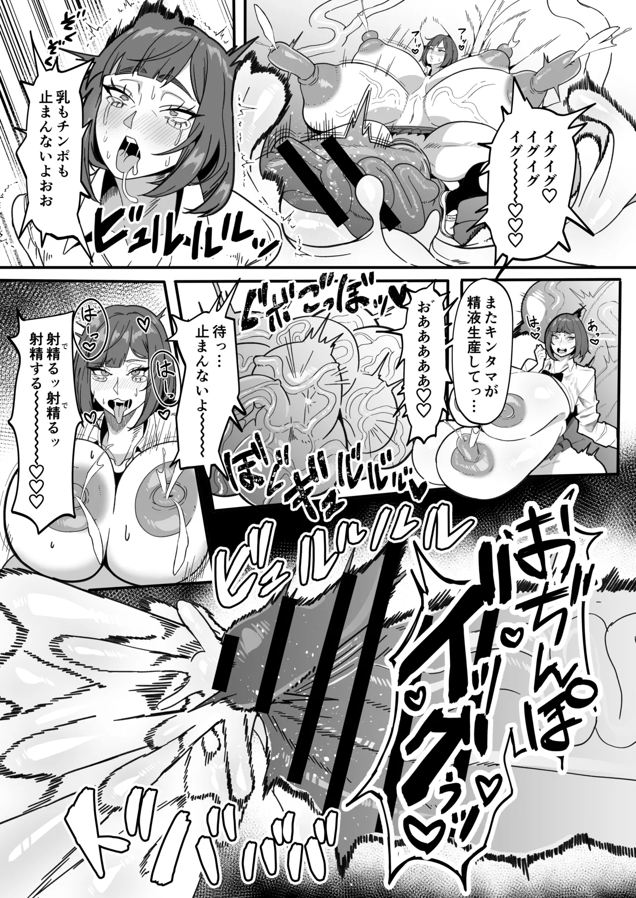 Futanari Special Zone Investigation Report: Masuru & Maruno only page 8 full