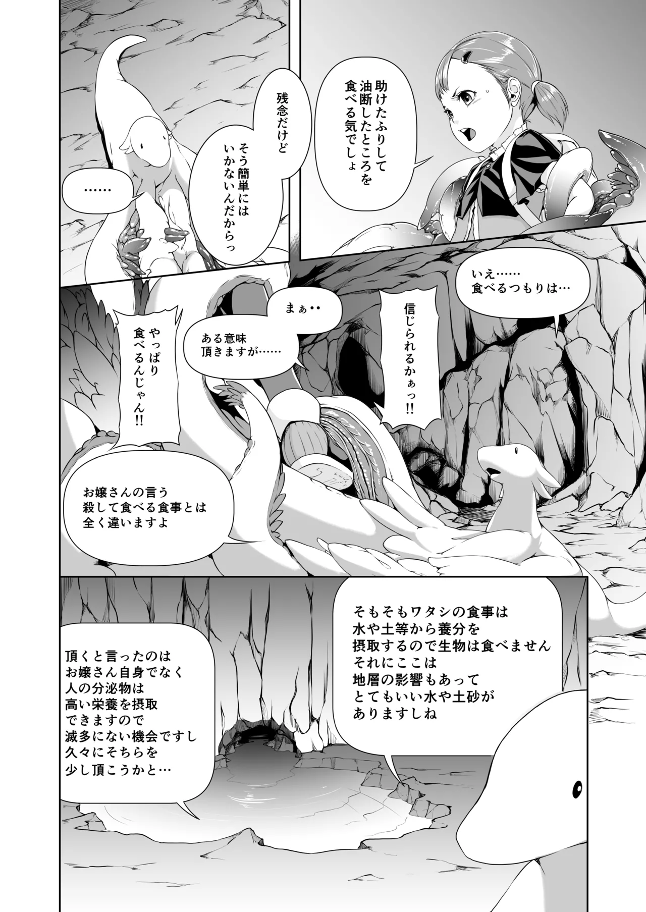 Tentacle Tamer! Soushuuhen 1 page 8 full