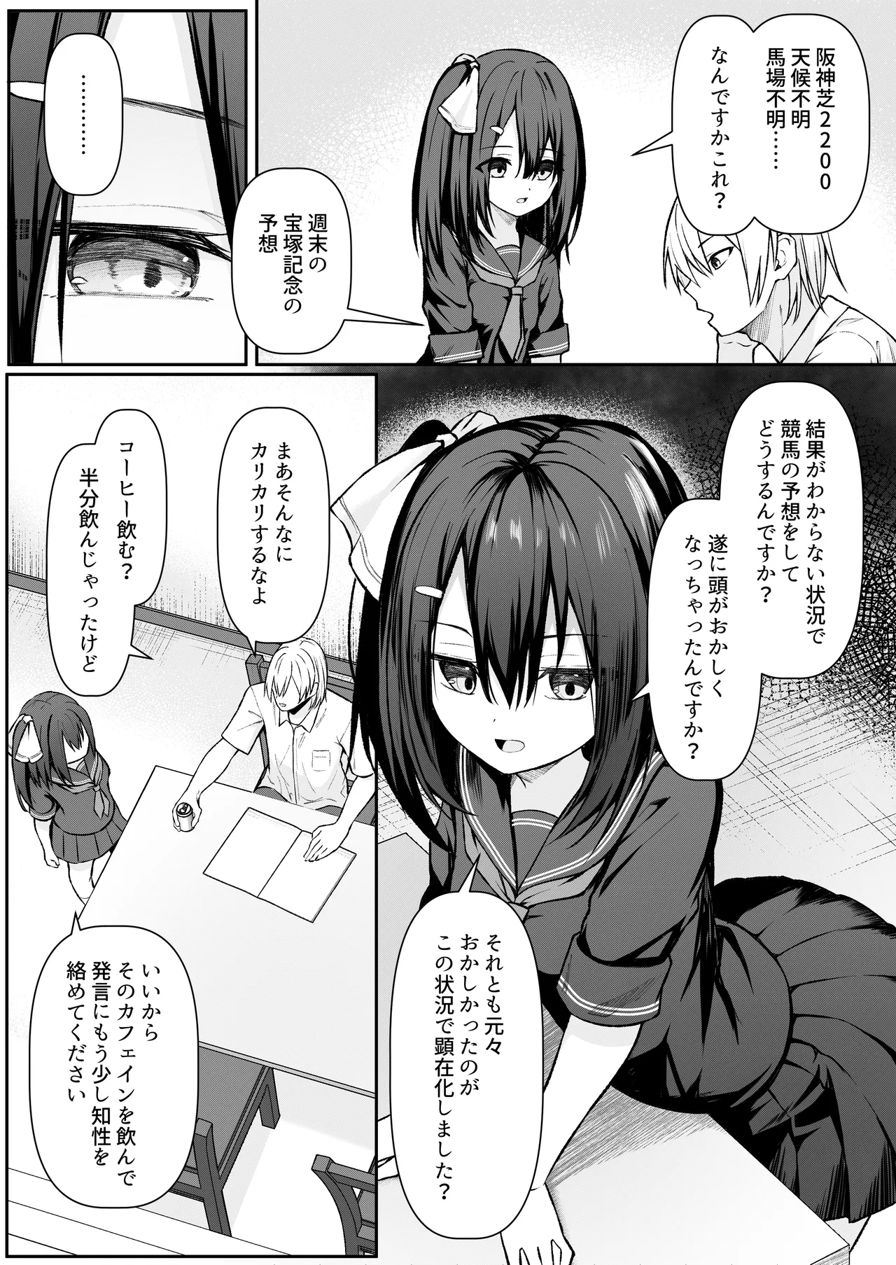Sex shite mo Hitori shika Derarenai Heya + Seisakuki Set page 5 full