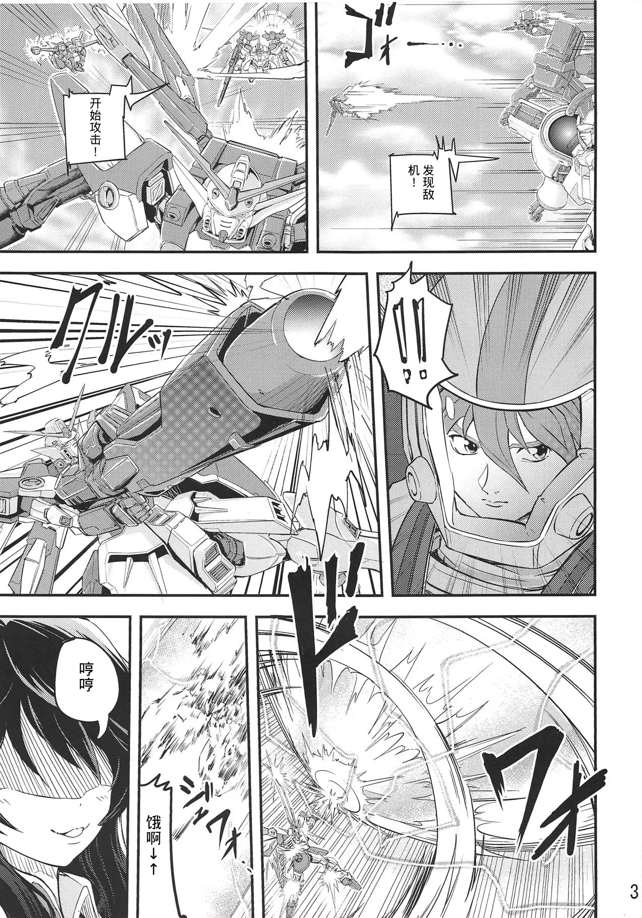 Funifuni Toshiue Utsuho no Iru Seikatsu page 2 full