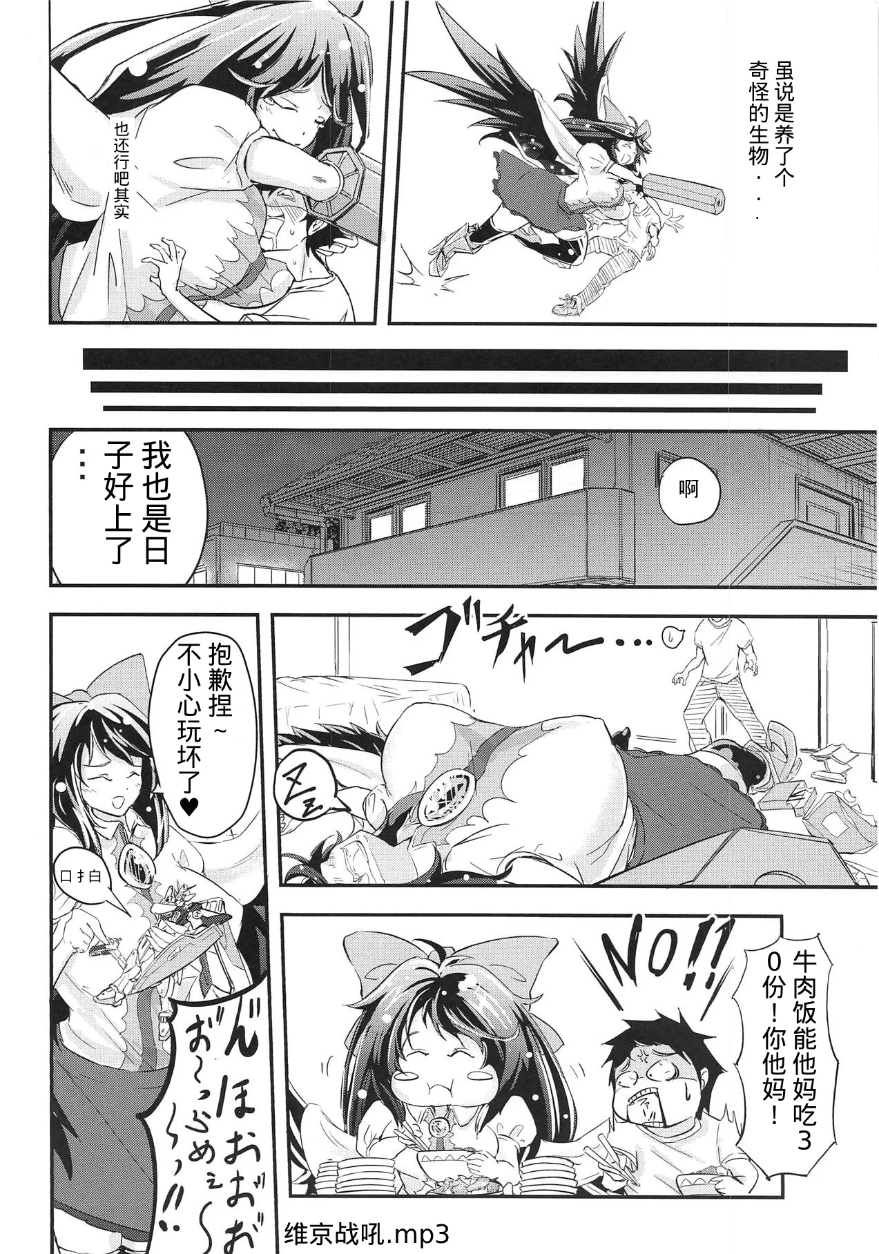 Funifuni Toshiue Utsuho no Iru Seikatsu page 5 full