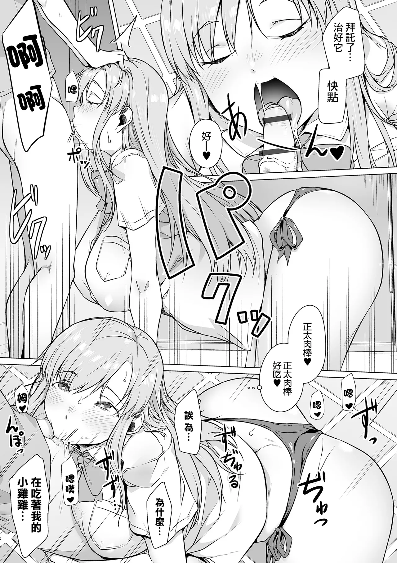 ワルいコ page 5 full