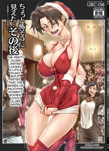 [Unbalance] She looked a little scary... but After that