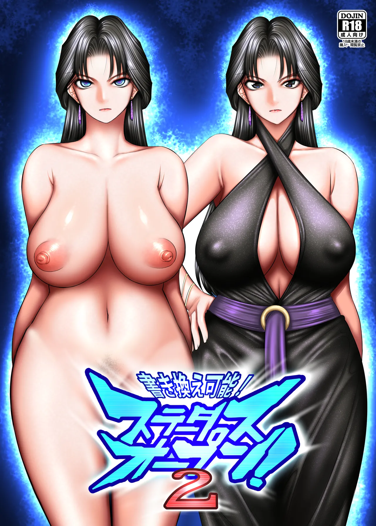 Kakikae Kanou! Status Open! 2 page 1 full