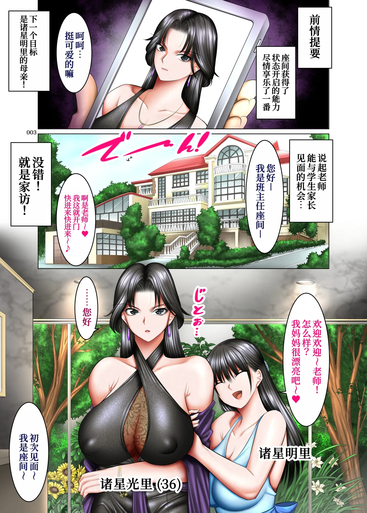 Kakikae Kanou! Status Open! 2 page 2 full