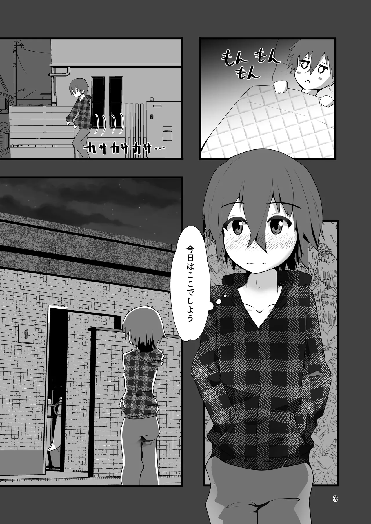 Mittomonai page 3 full
