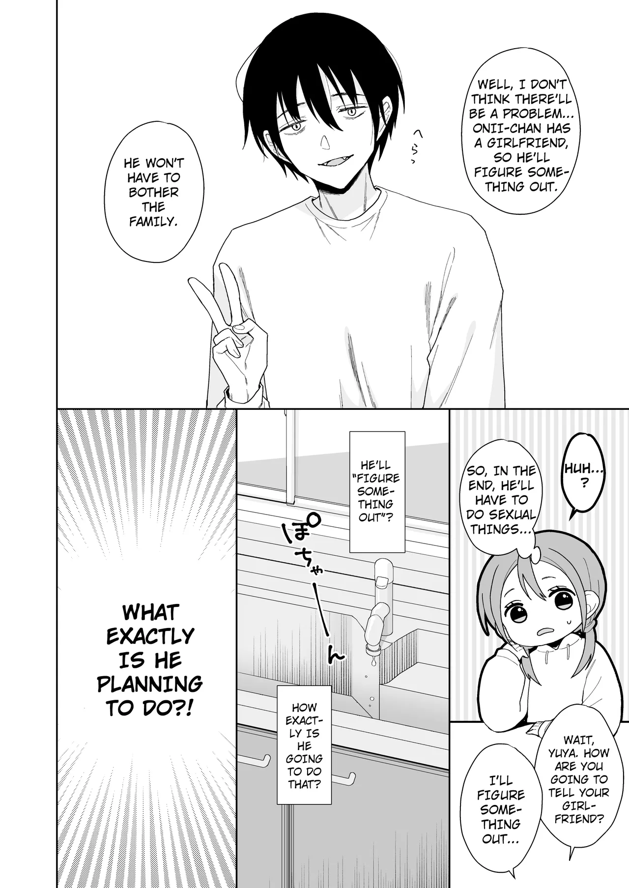 Ani ga Inma ni Natta node page 8 full