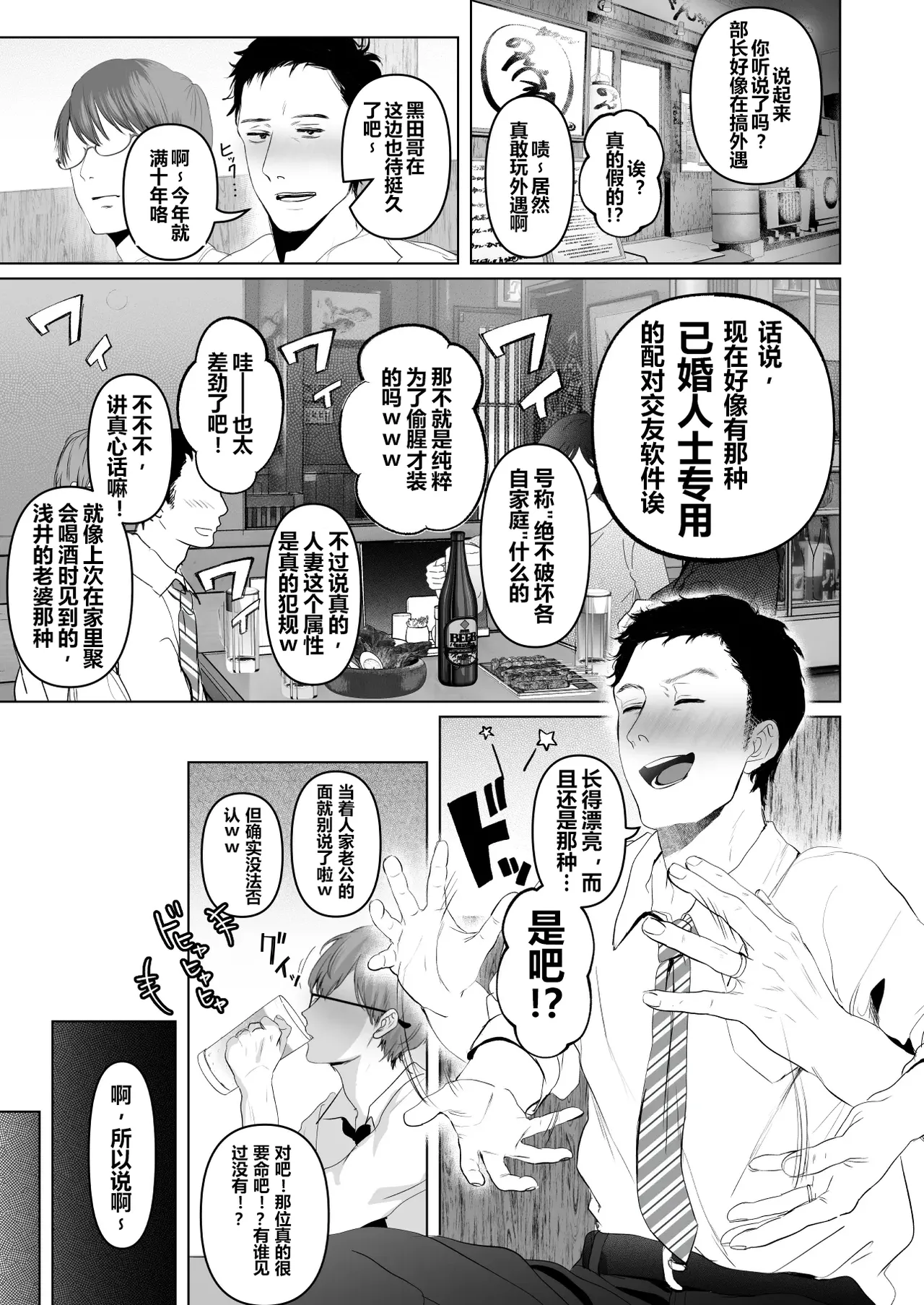 若这是你所期望的7~背德已婚者交友软件＆唯命是从野外＆超色情车震篇〜（个人翻译+男方视角） page 4 full