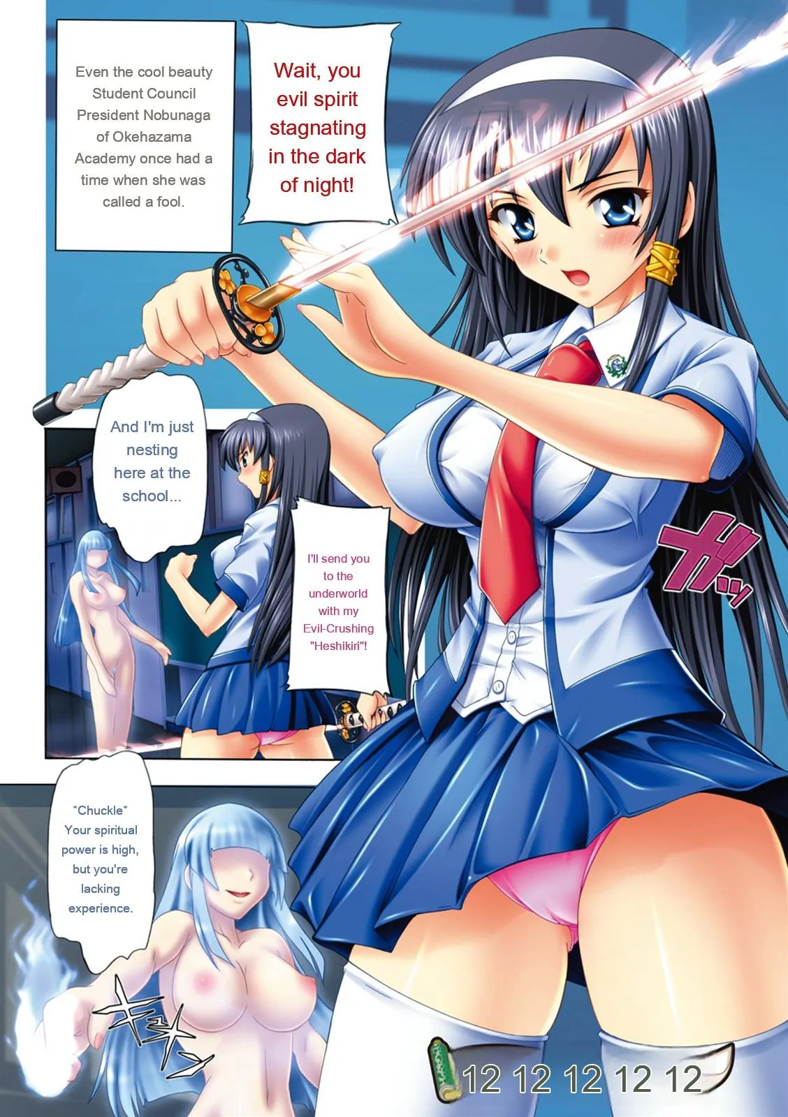 Fuuun! Okehazama Gakuen Nobunaga-san no Yabou page 3 full