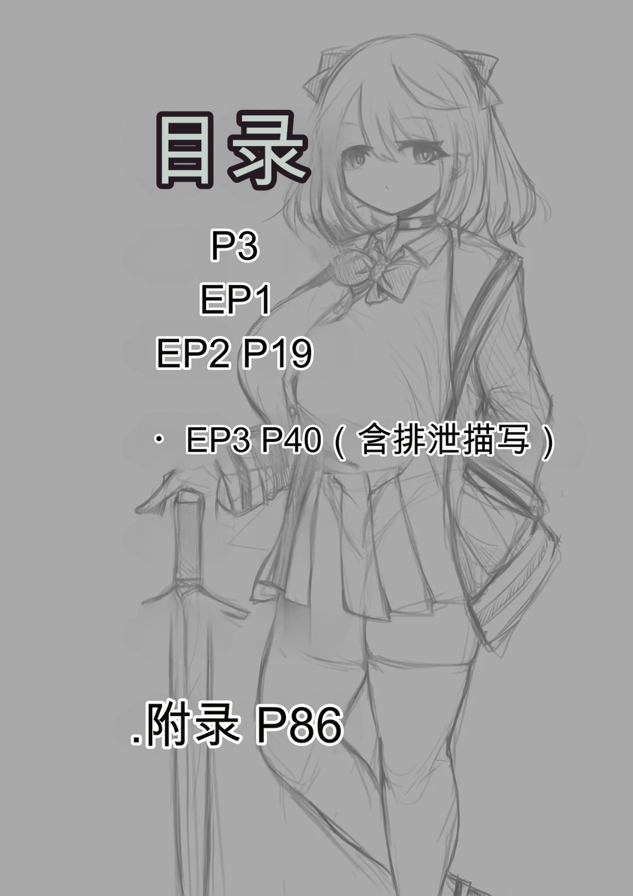 Isekai no Meikyuu. ~Bakunyuu JK no Isekai Life~ page 2 full