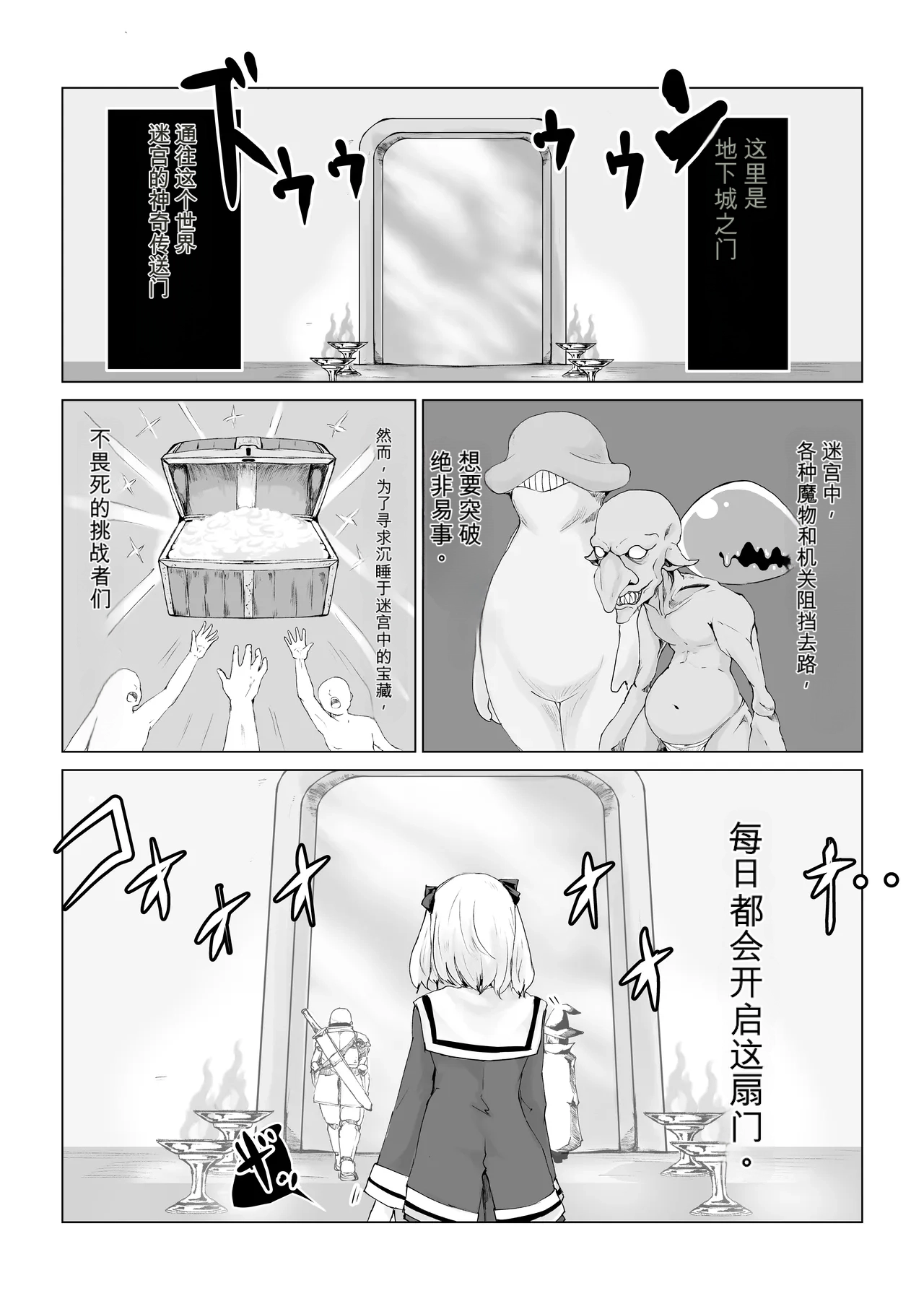 Isekai no Meikyuu. ~Bakunyuu JK no Isekai Life~ page 3 full