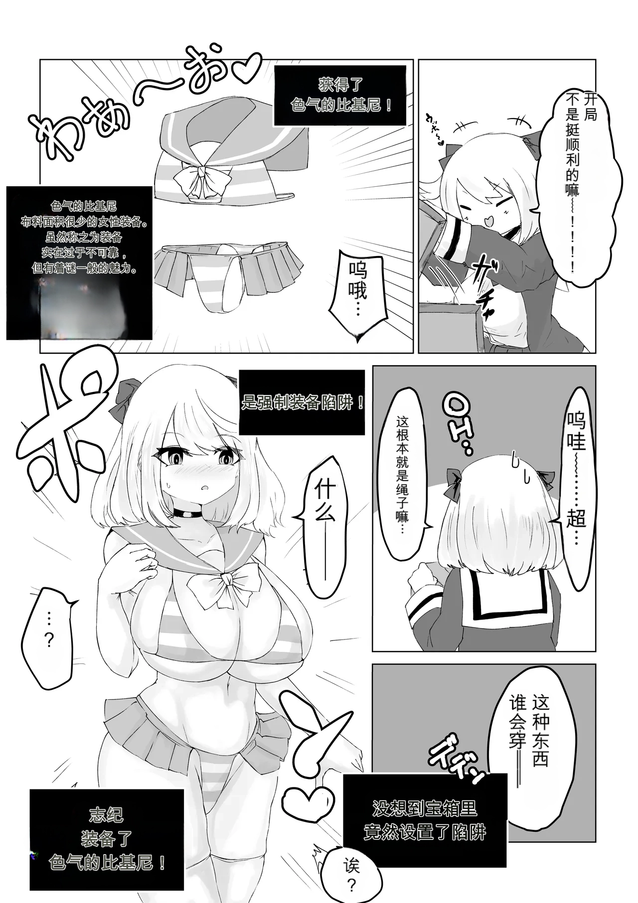 Isekai no Meikyuu. ~Bakunyuu JK no Isekai Life~ page 7 full