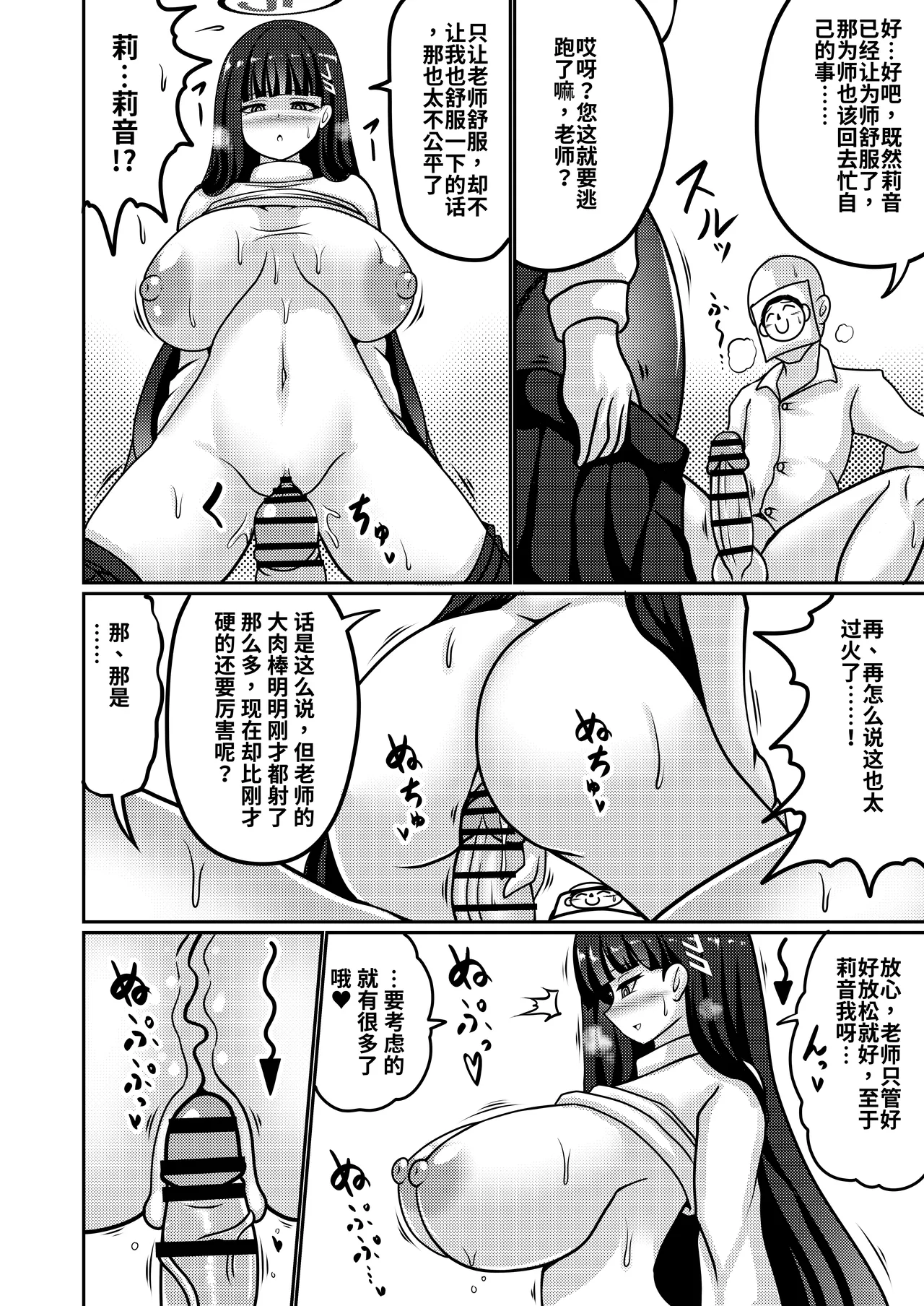 Gouri Oshi Big Sister | 凭逻辑说话的强势御姐 page 10 full