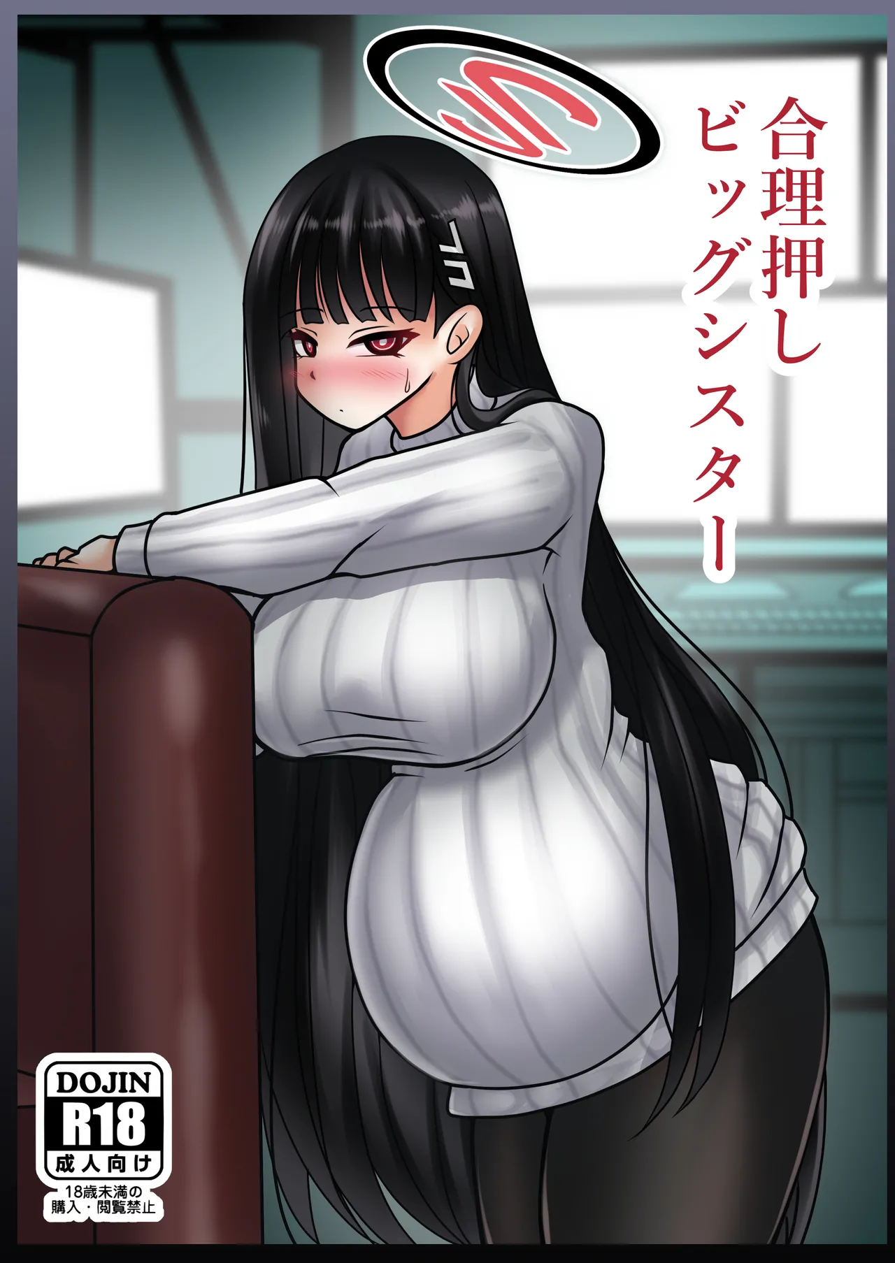 Gouri Oshi Big Sister | 凭逻辑说话的强势御姐 page 2 full