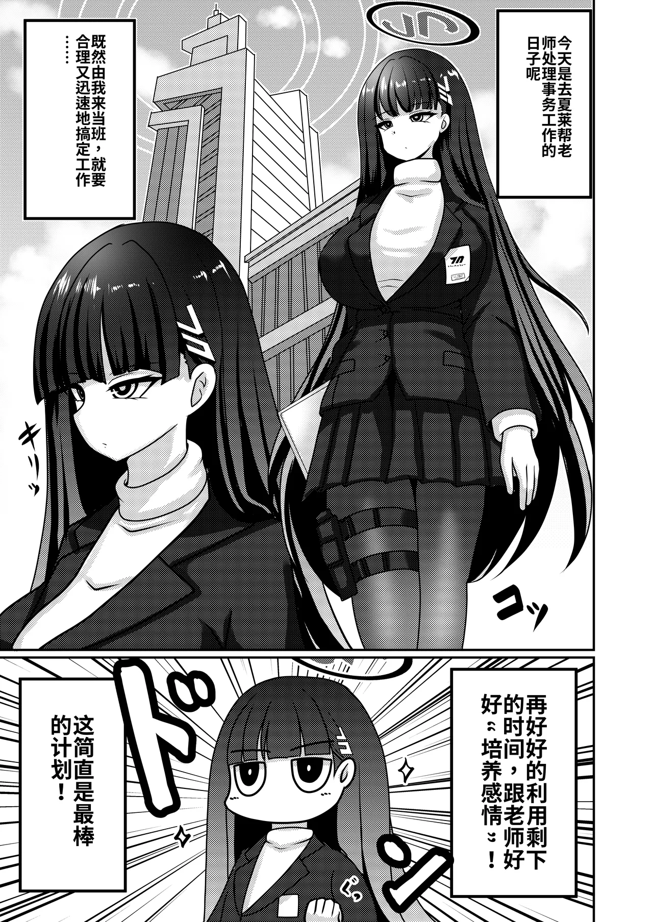 Gouri Oshi Big Sister | 凭逻辑说话的强势御姐 page 3 full