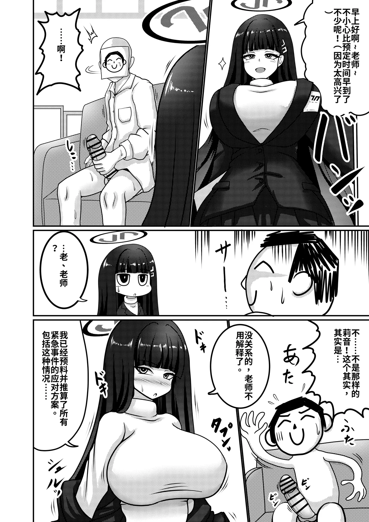Gouri Oshi Big Sister | 凭逻辑说话的强势御姐 page 4 full