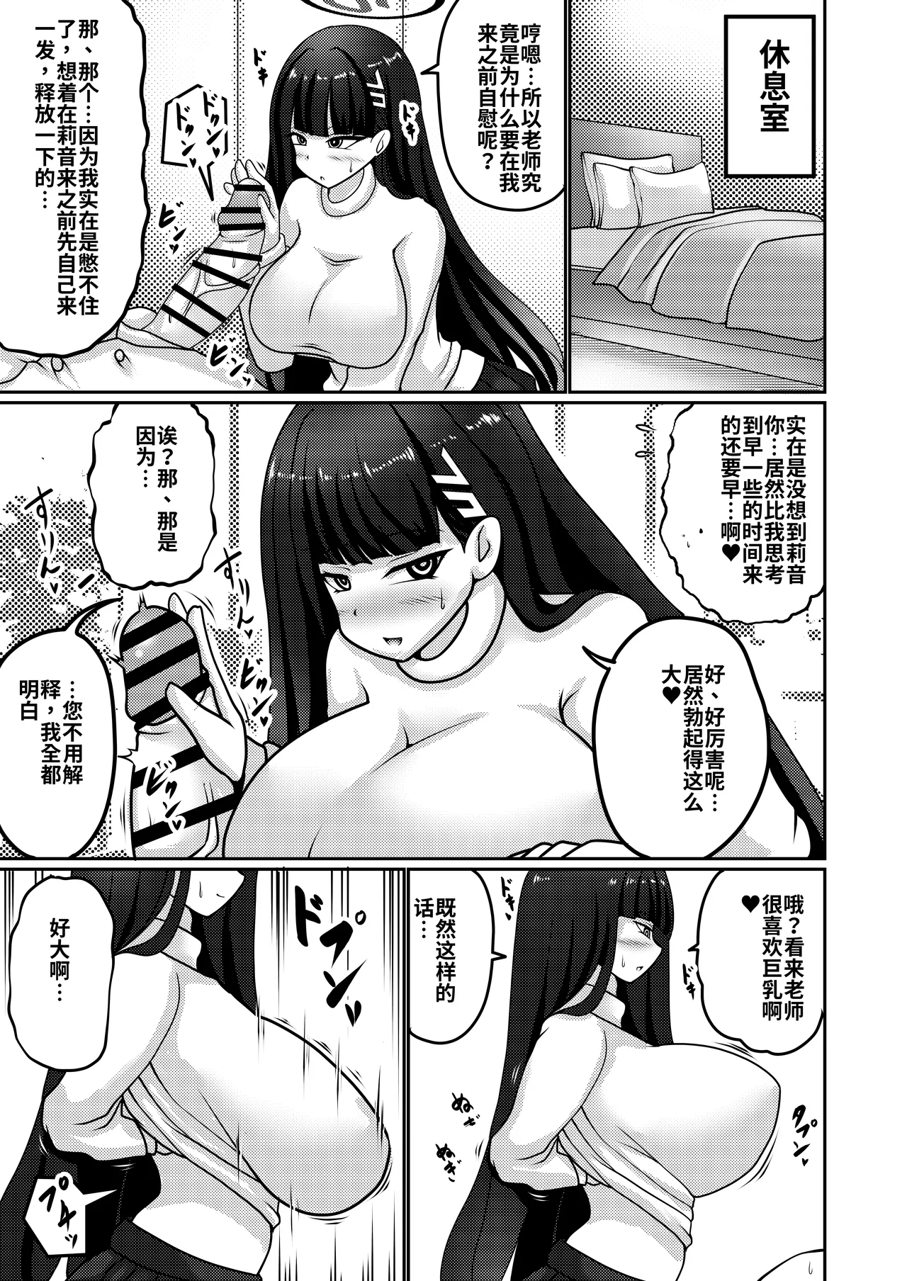 Gouri Oshi Big Sister | 凭逻辑说话的强势御姐 page 5 full