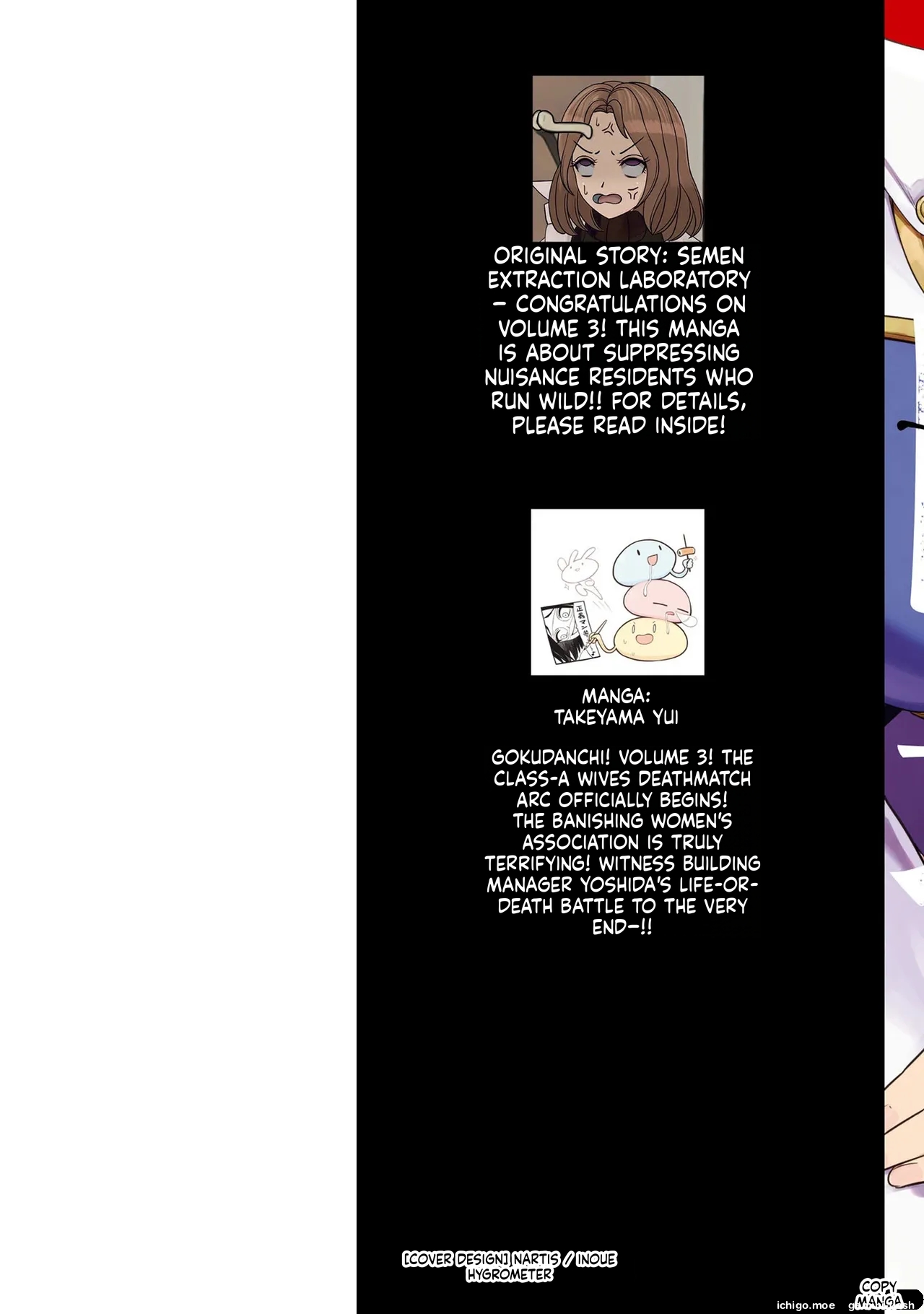 淫獄小區 第03卷 page 2 full
