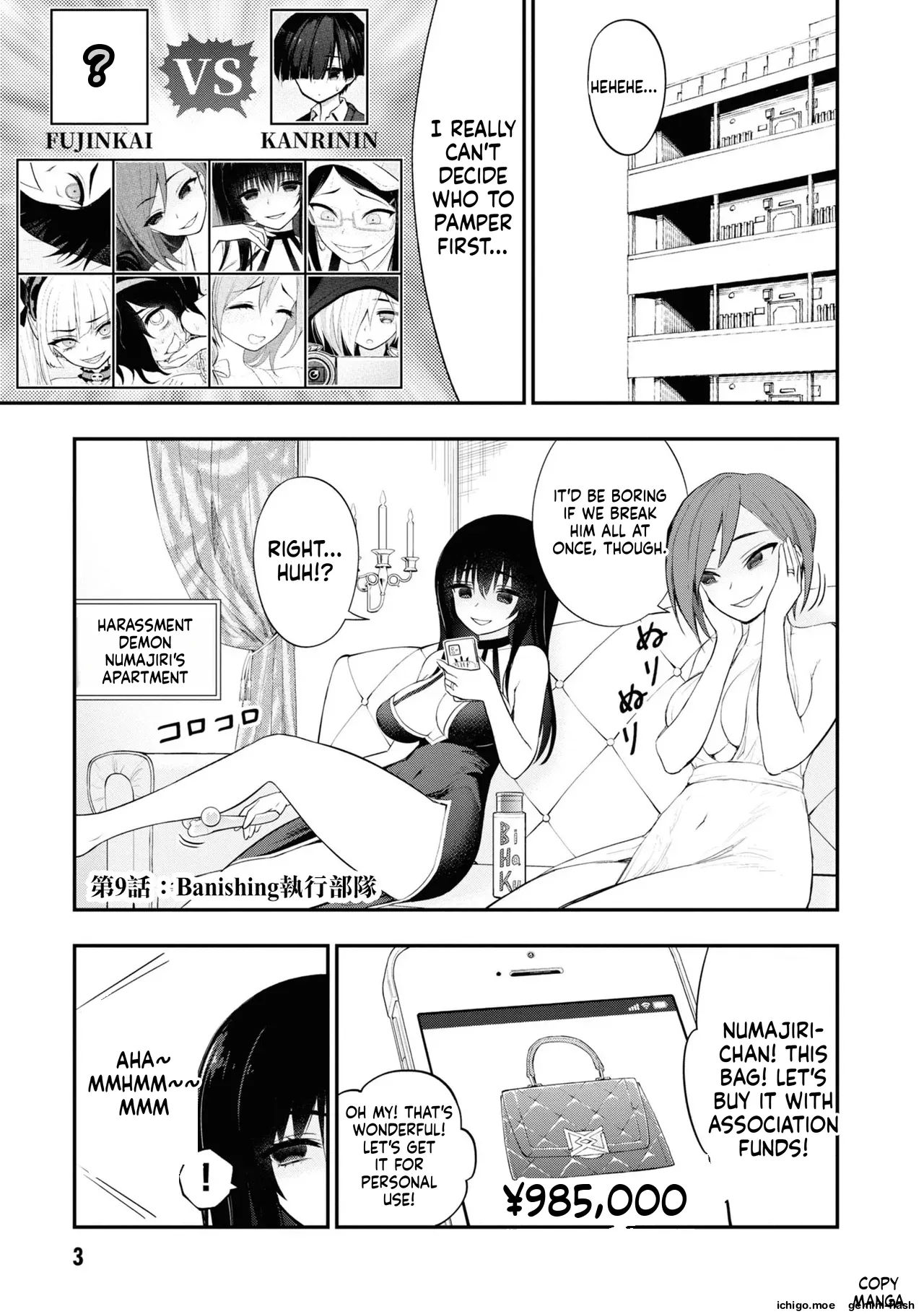 淫獄小區 第03卷 page 5 full