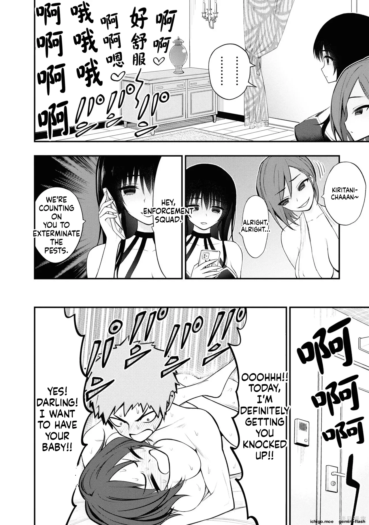 淫獄小區 第03卷 page 6 full