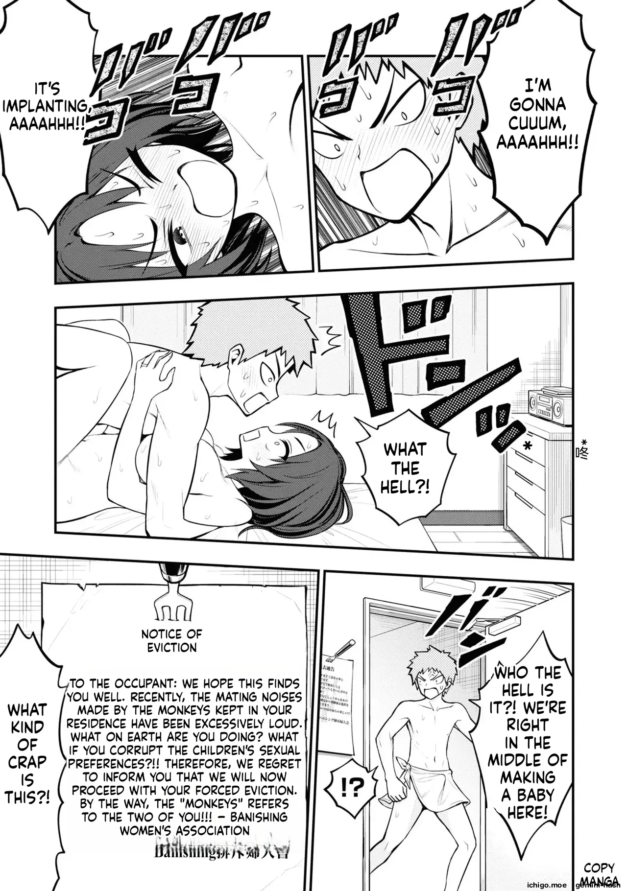 淫獄小區 第03卷 page 7 full