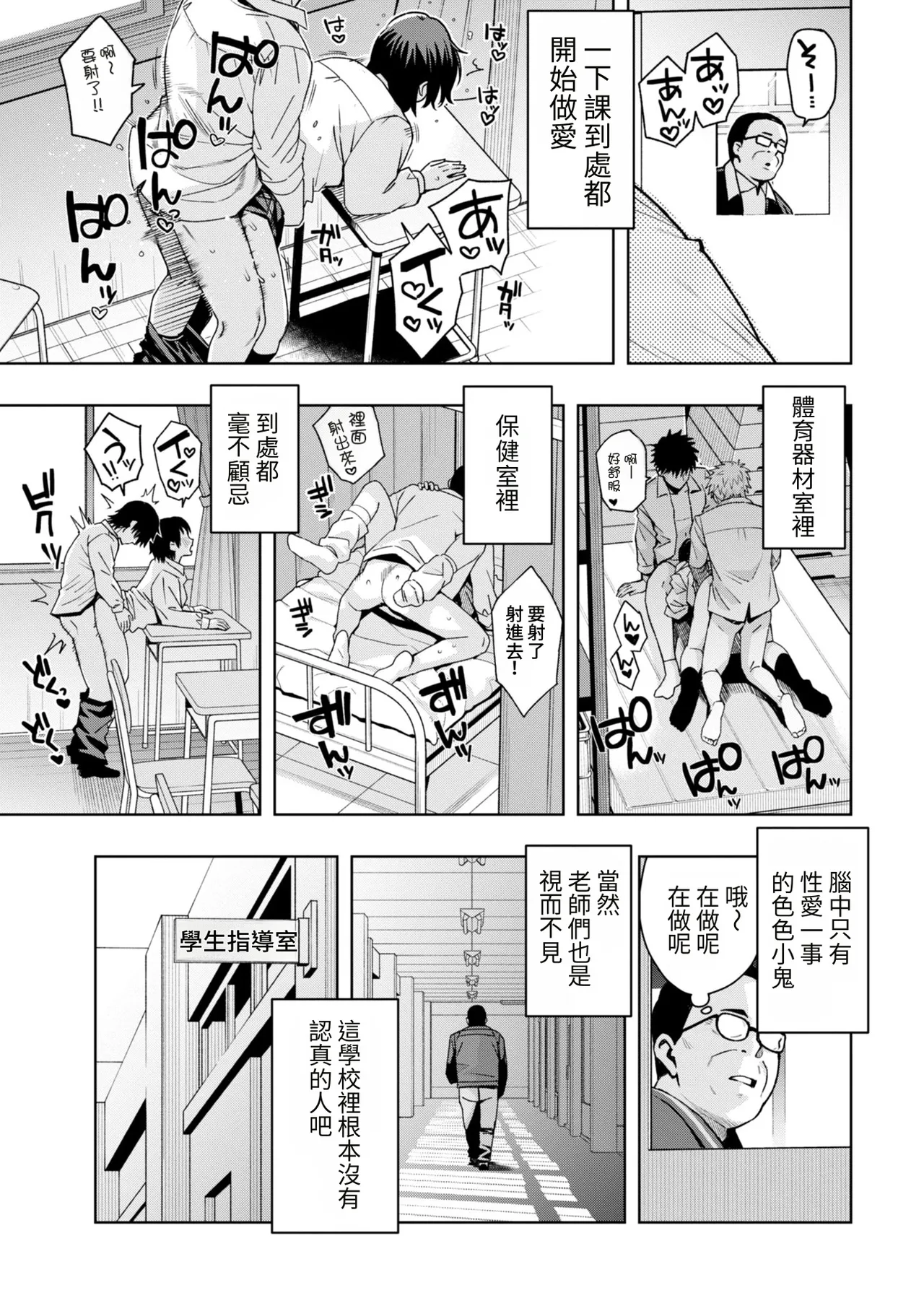 Uchira Warui Ko Nande page 7 full