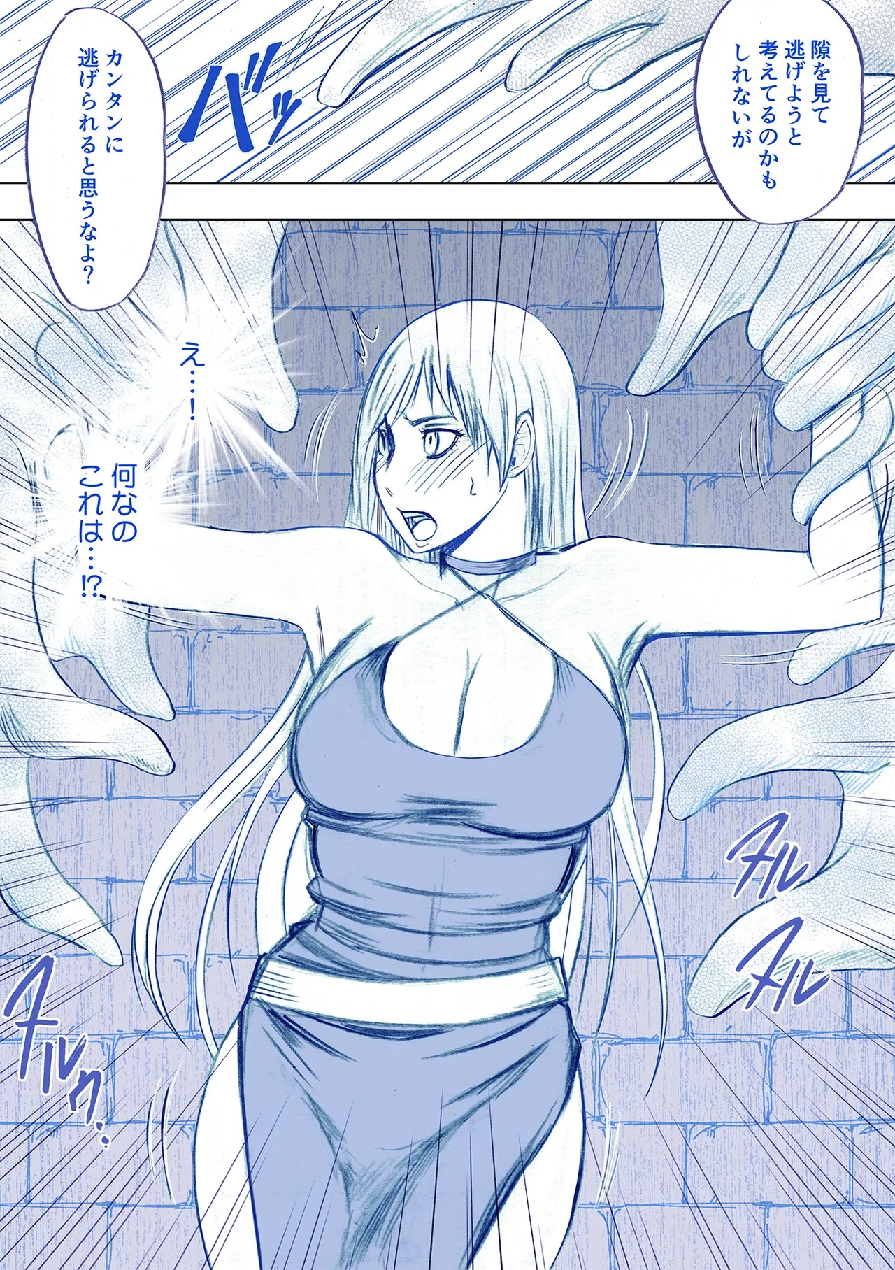 Jo Tantei Nanase Saki no Kutsujoku page 2 full