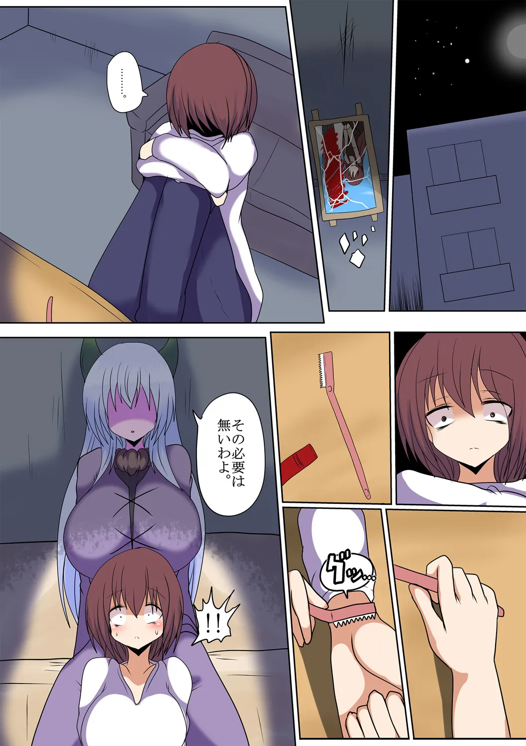 Marunomi no Utage + Marunomi no Yakai page 6 full