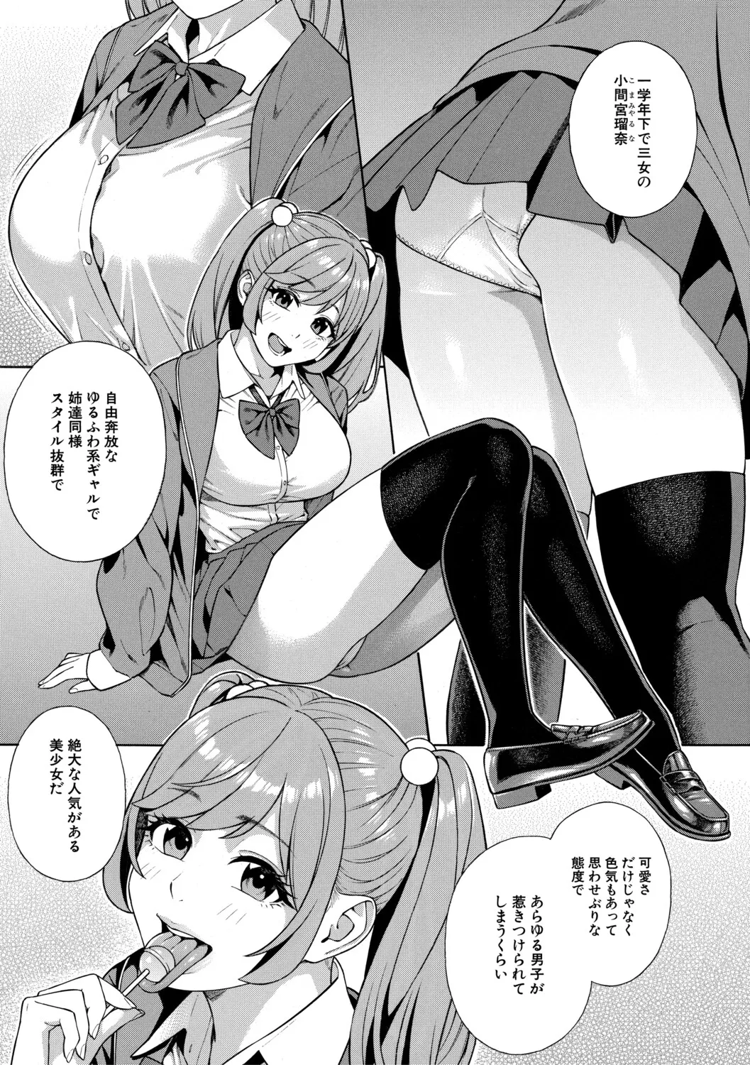 Seiyoku Monster Sanshimai Bitch na Harem Sakusei page 10 full