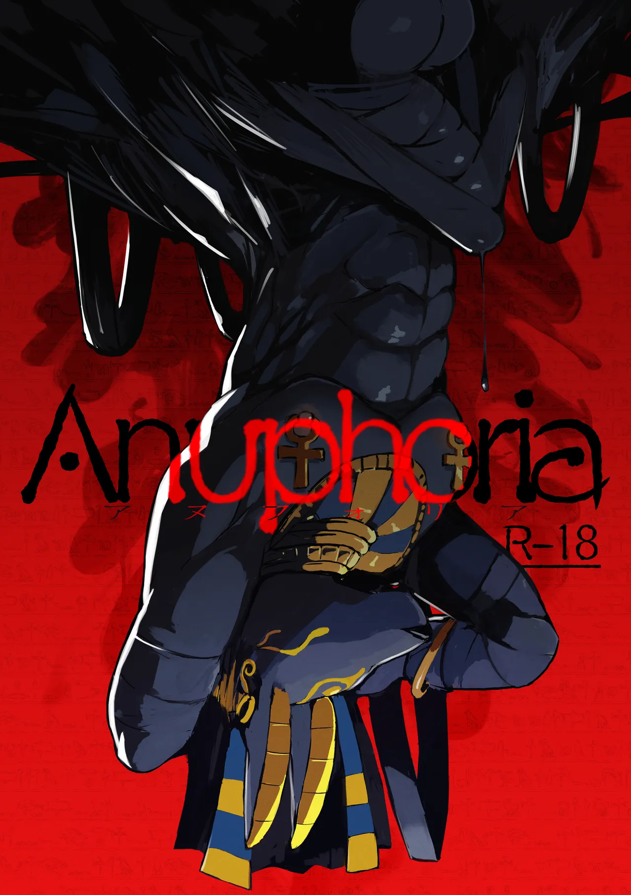 Anuphoria | 冥神幻愉 page 2 full