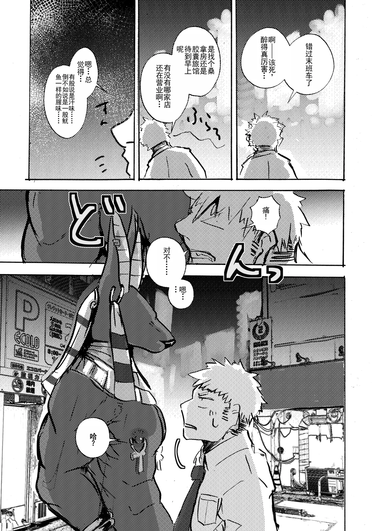 Anuphoria | 冥神幻愉 page 7 full