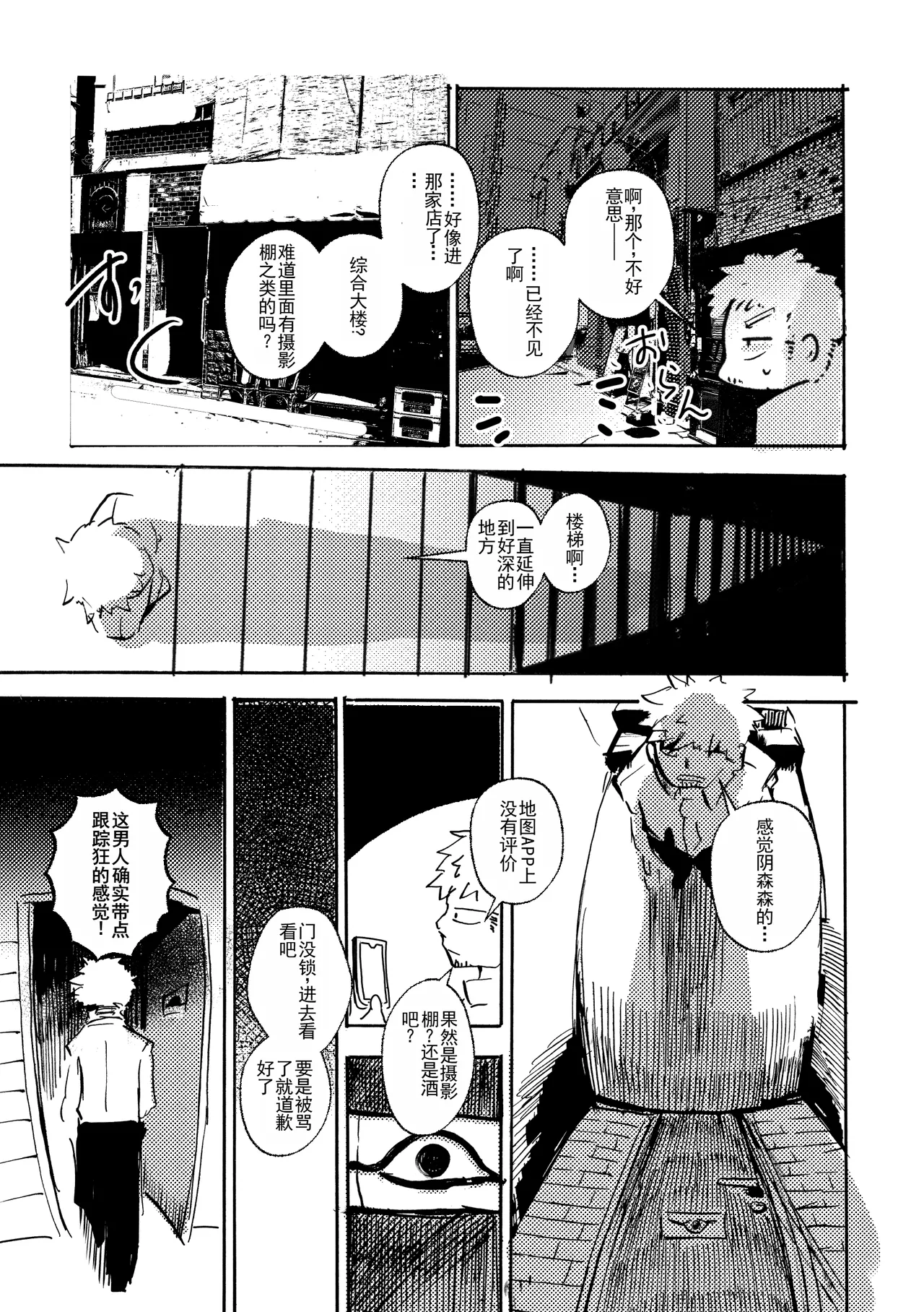 Anuphoria | 冥神幻愉 page 9 full