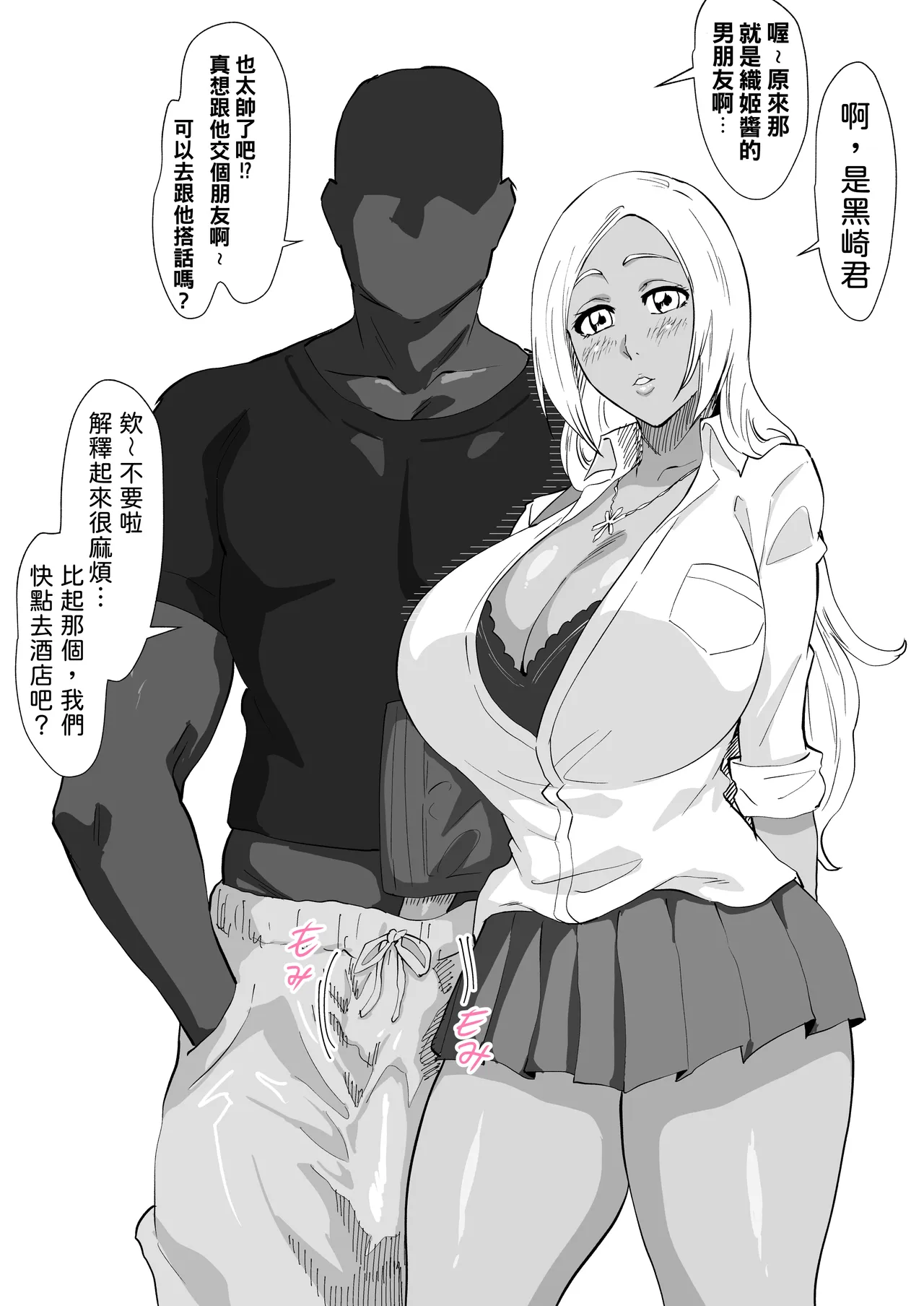 FANBOX織姫系列2026/09月合集 page 8 full