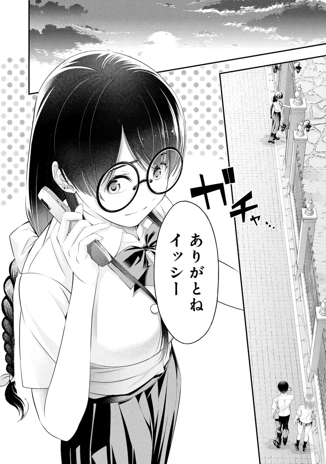 Houkago Instant XXX Volume 4 page 4 full